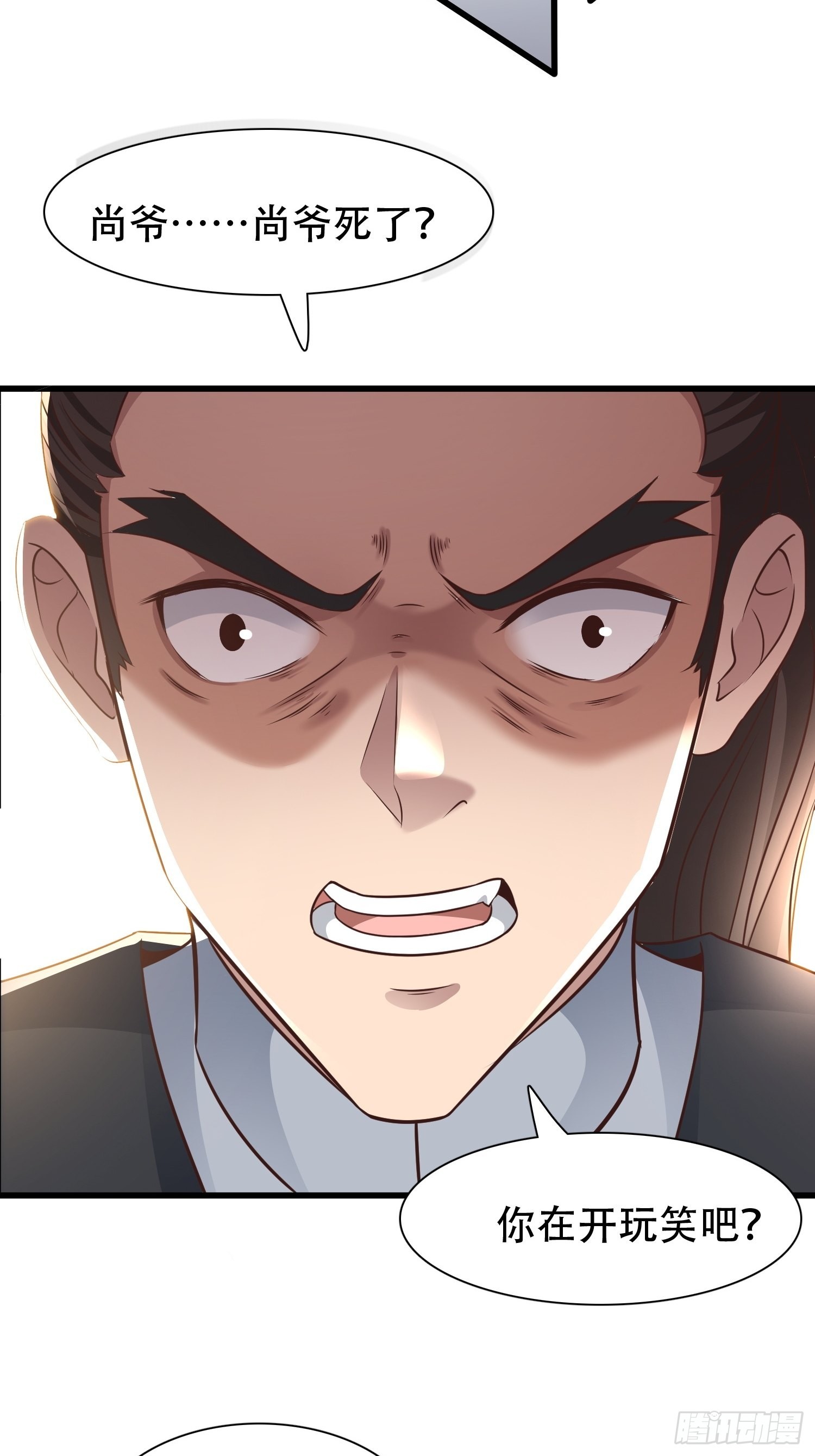 51-灭...灭门！？17
