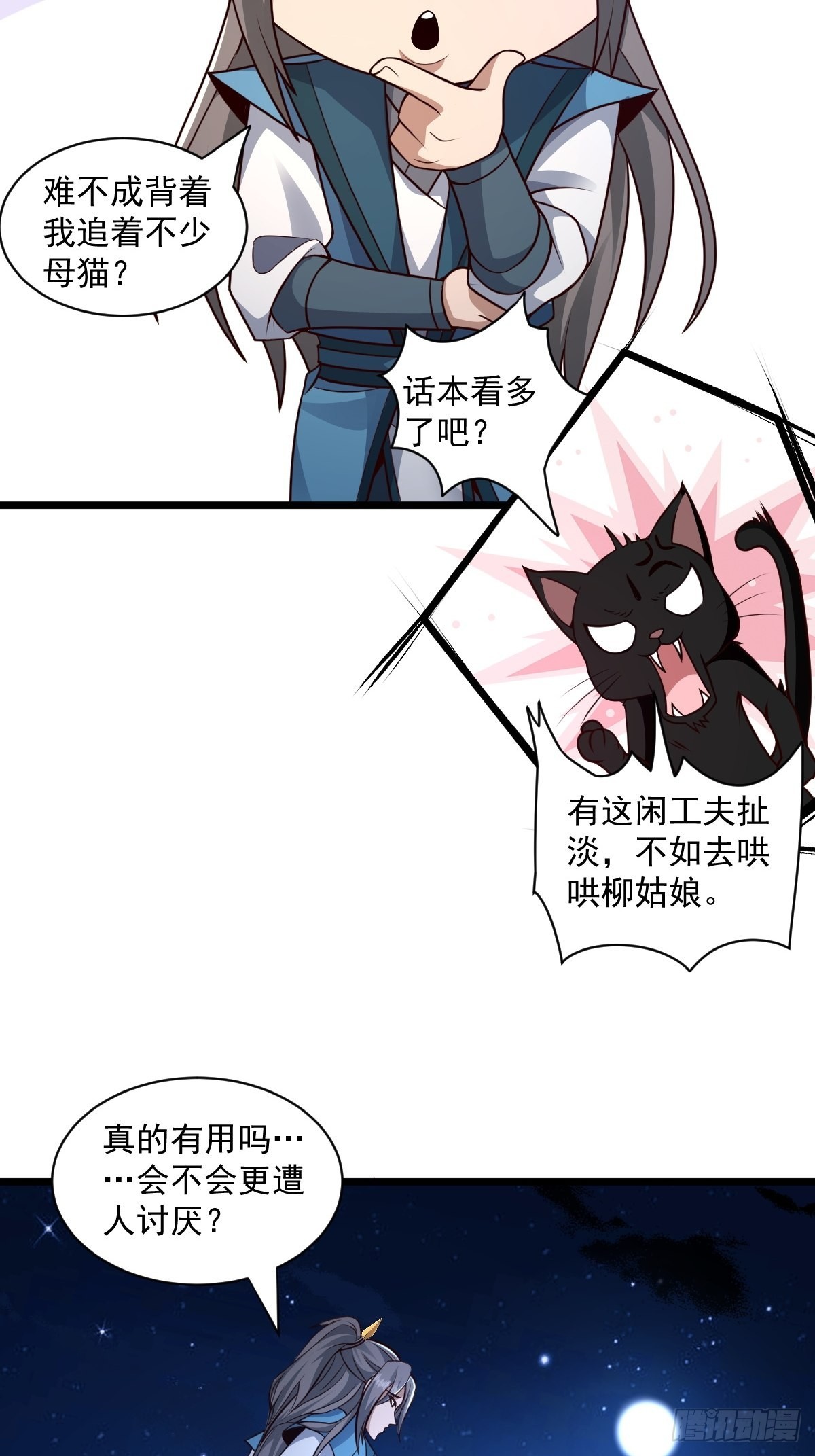 98-你会等我吗？8