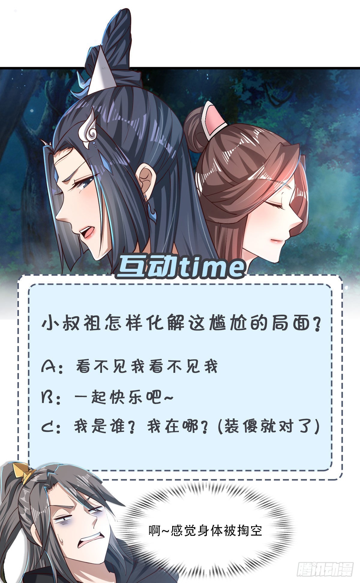 28-糟糕！被她发现了！42