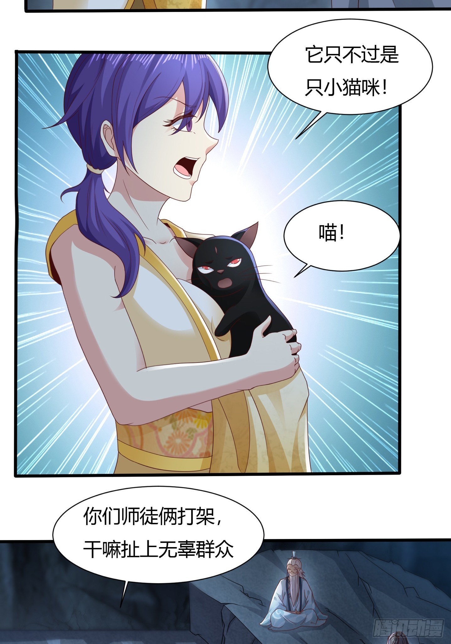 112-师徒大战31