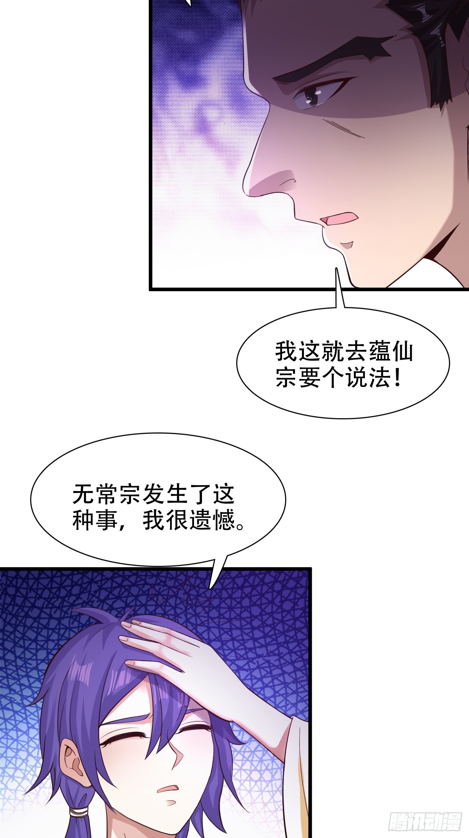51-灭...灭门！？33