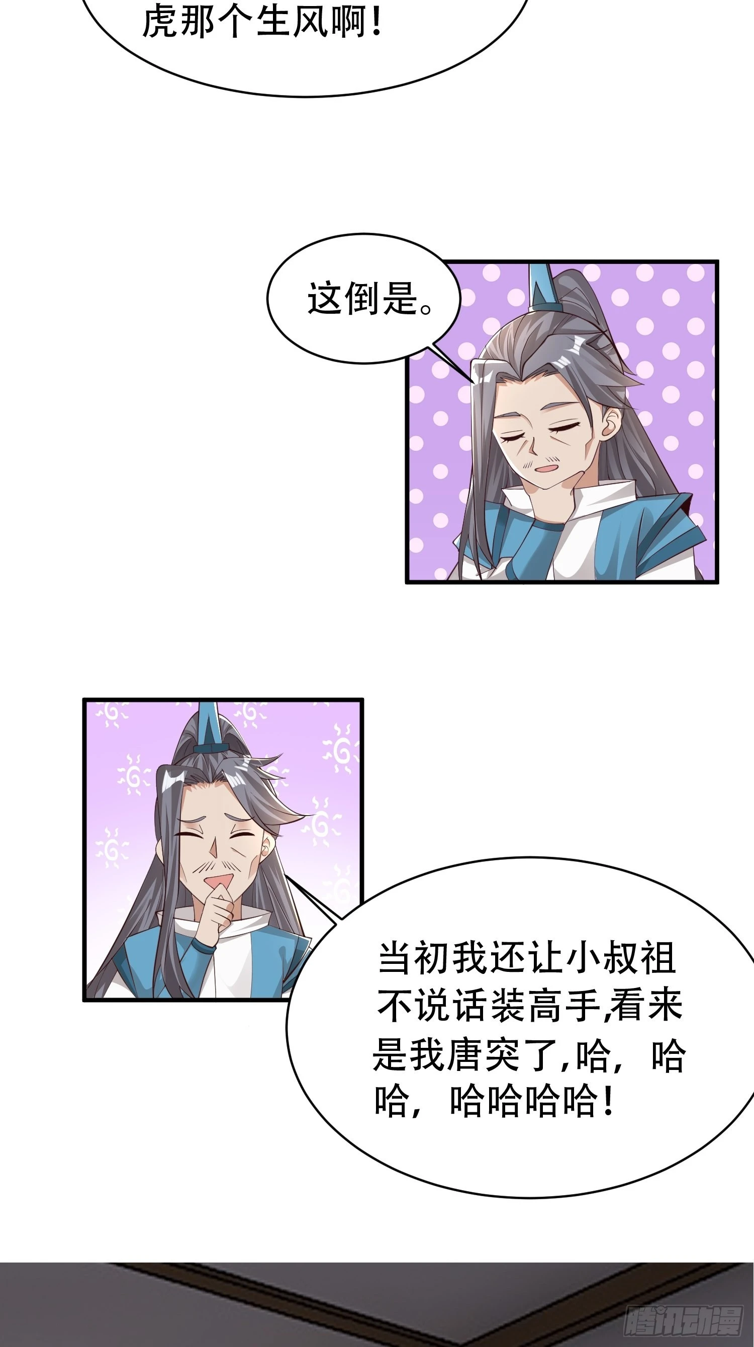 41-再陪我一会儿~9