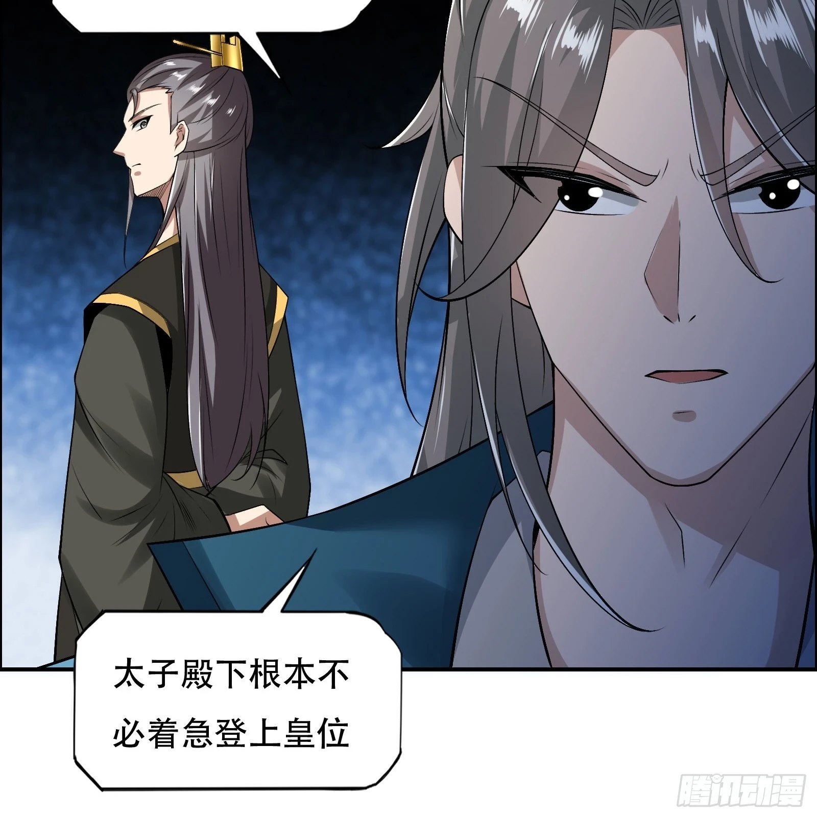 137-我是天神？！8