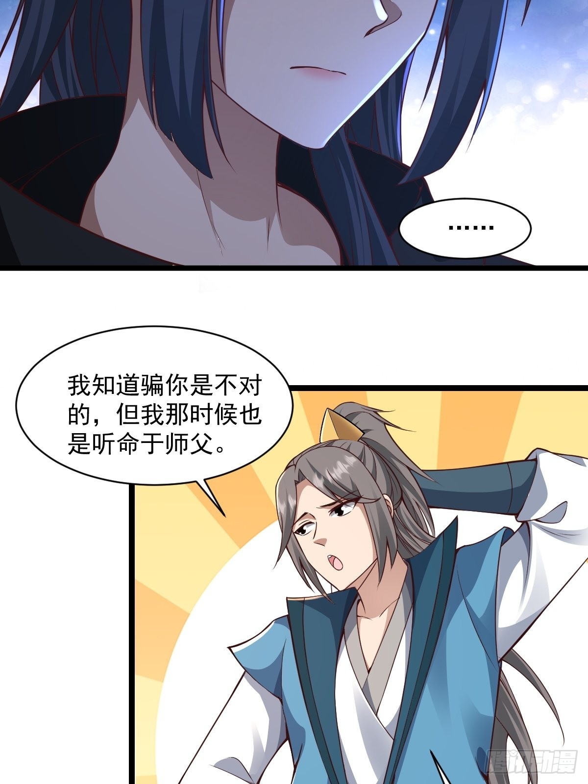 98-你会等我吗？13