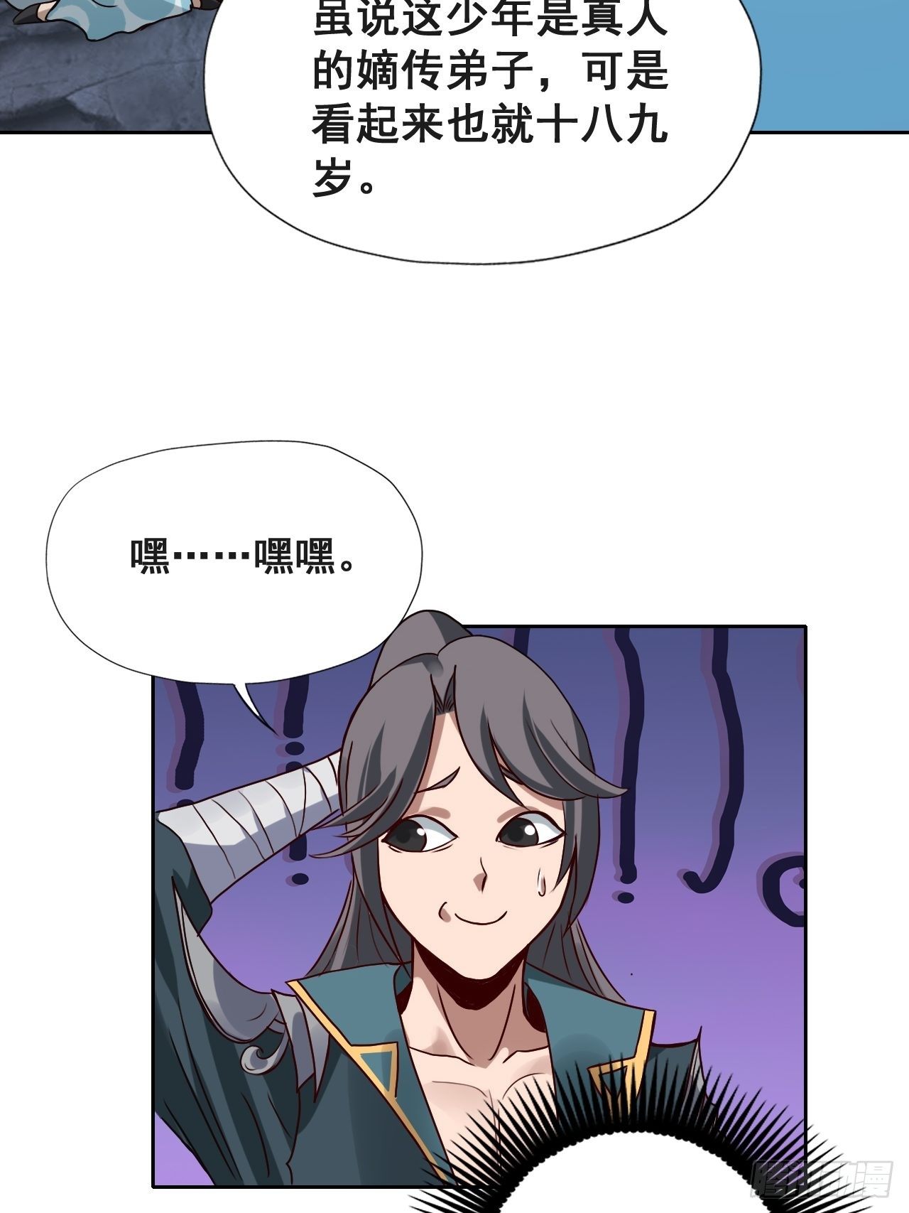 1- 这掌门，不当也罢！49