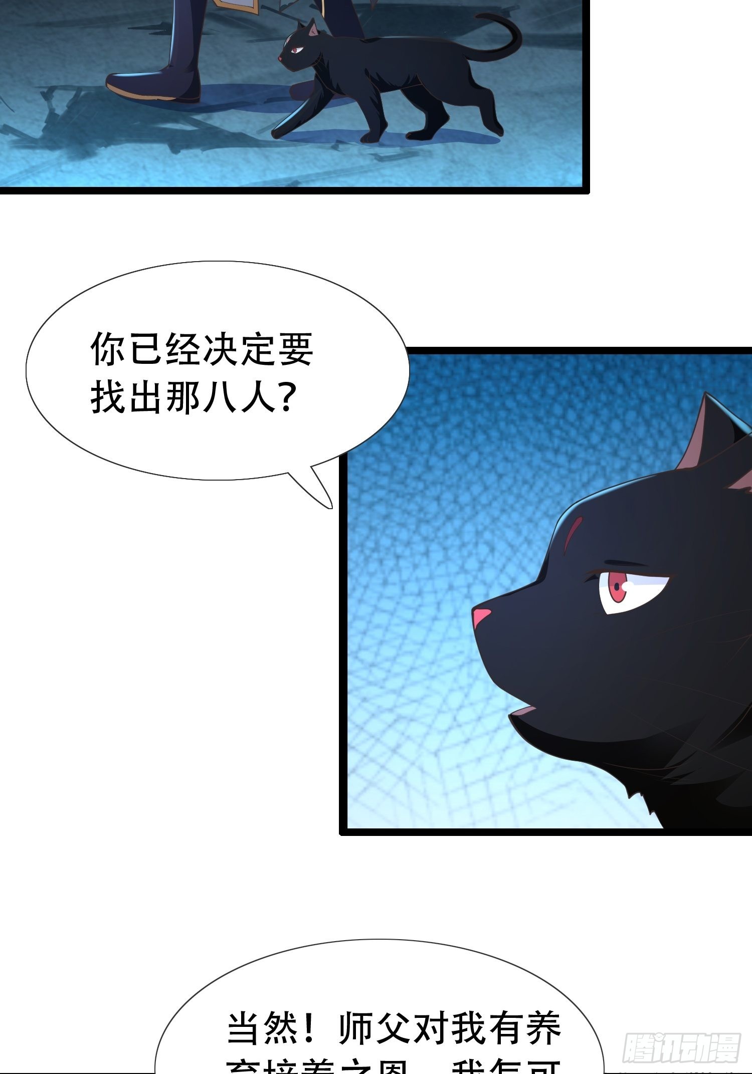 30-夜袭？！33