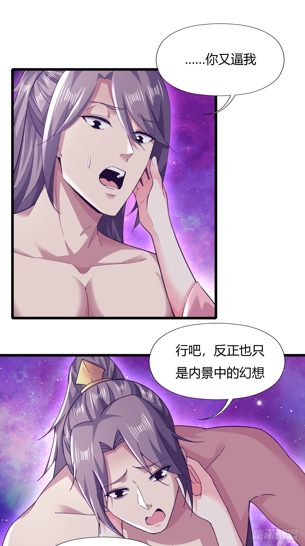 122-我虚了17