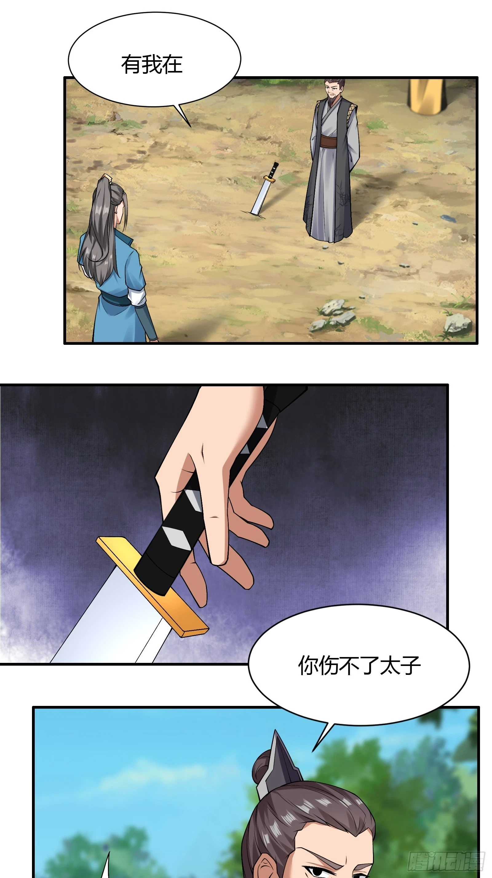 140-拿命来！！！15