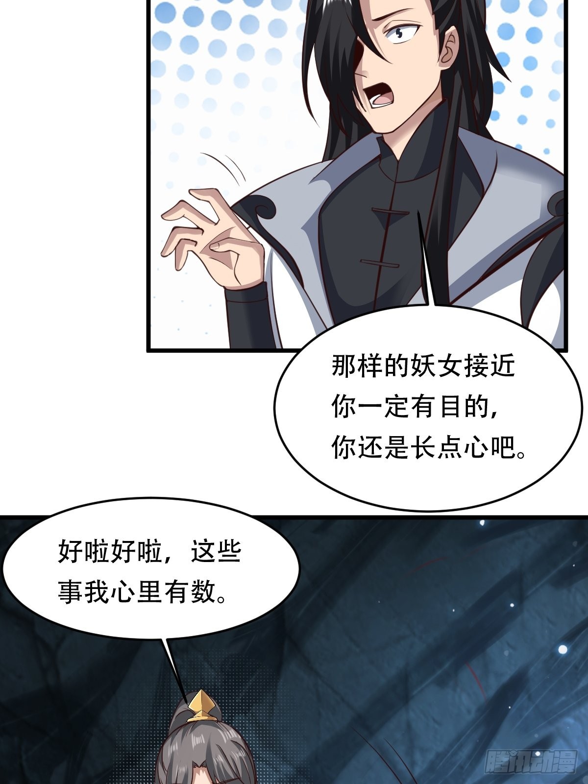 81-第一次？！37