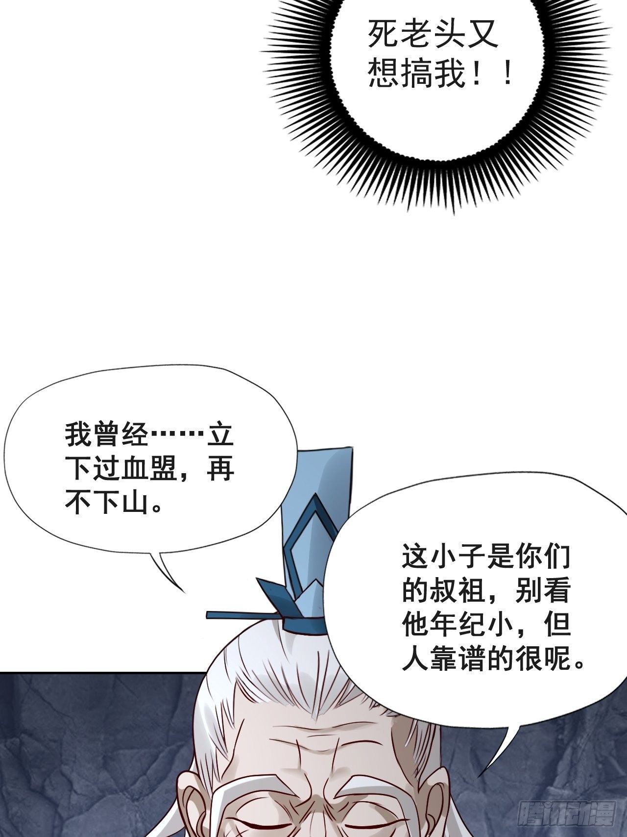 1- 这掌门，不当也罢！50