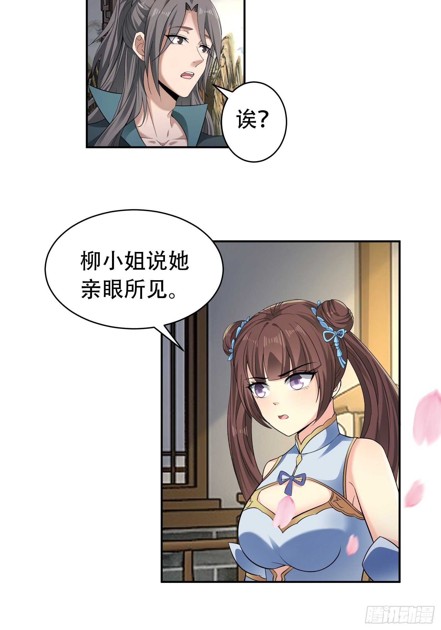 40-被误会了20