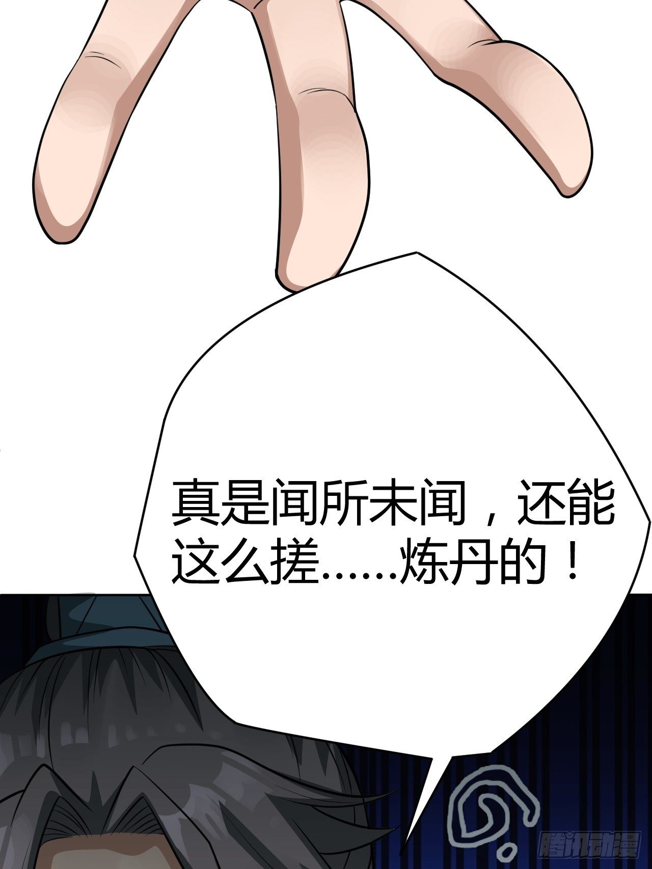 5-一颗丹药引发的······6