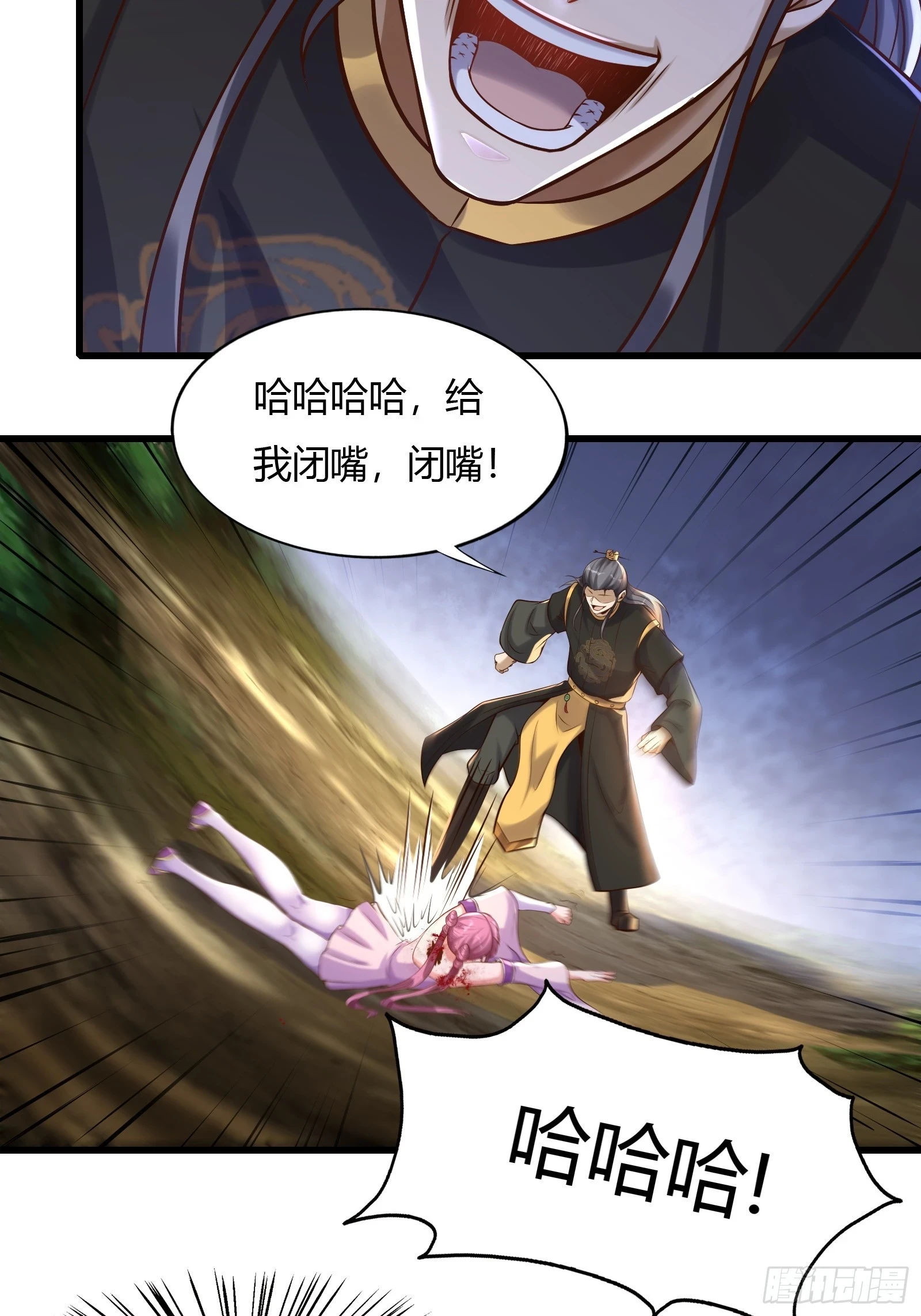 146-觉醒11