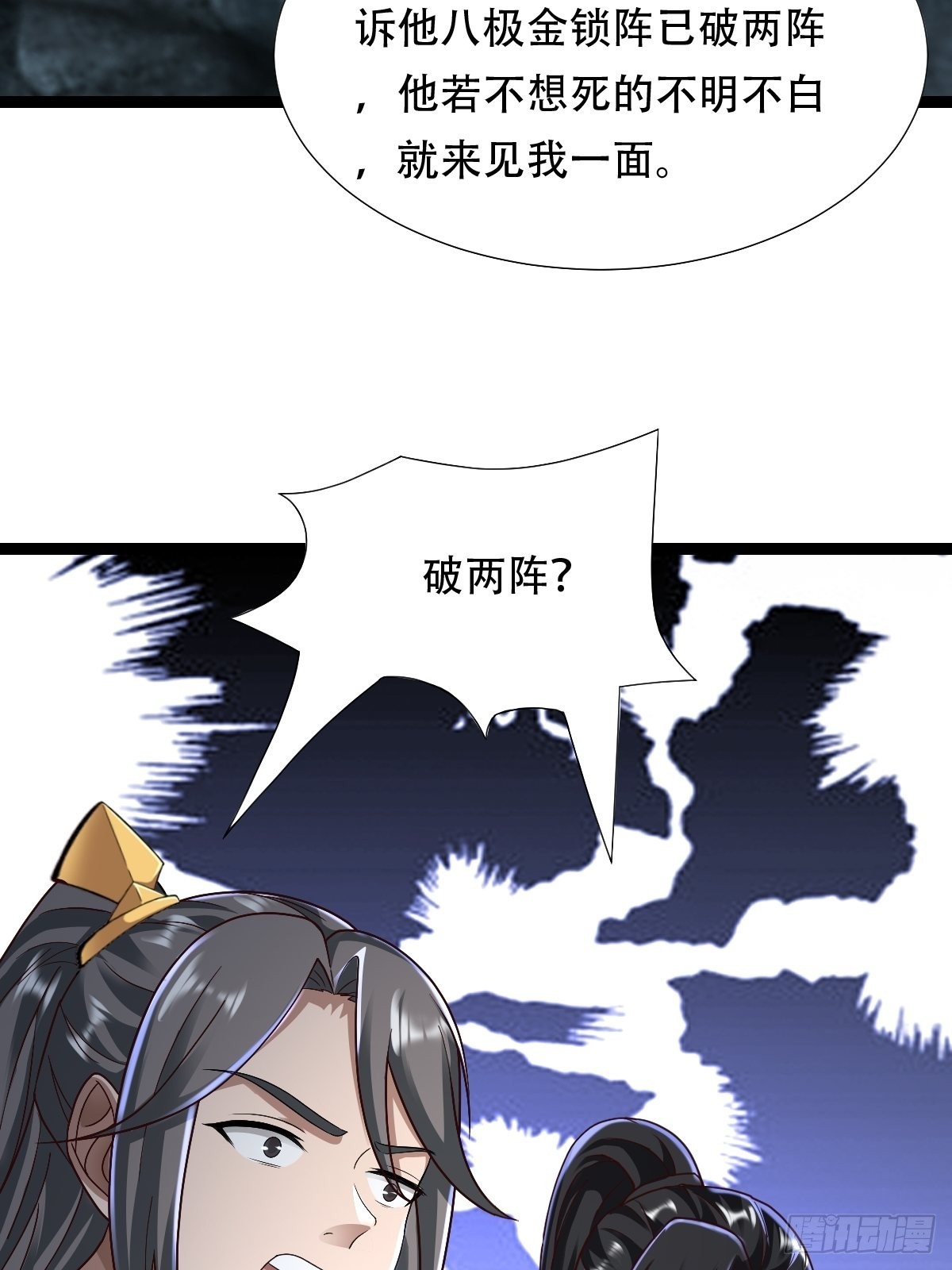 83-天降之子42