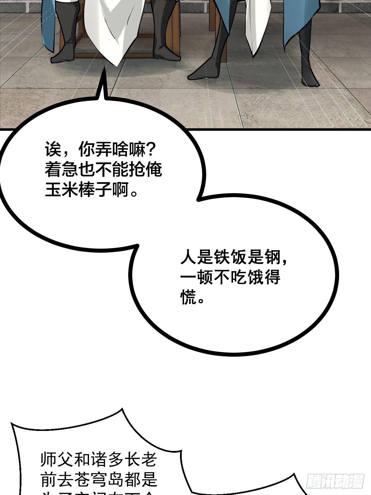 1- 这掌门，不当也罢！5