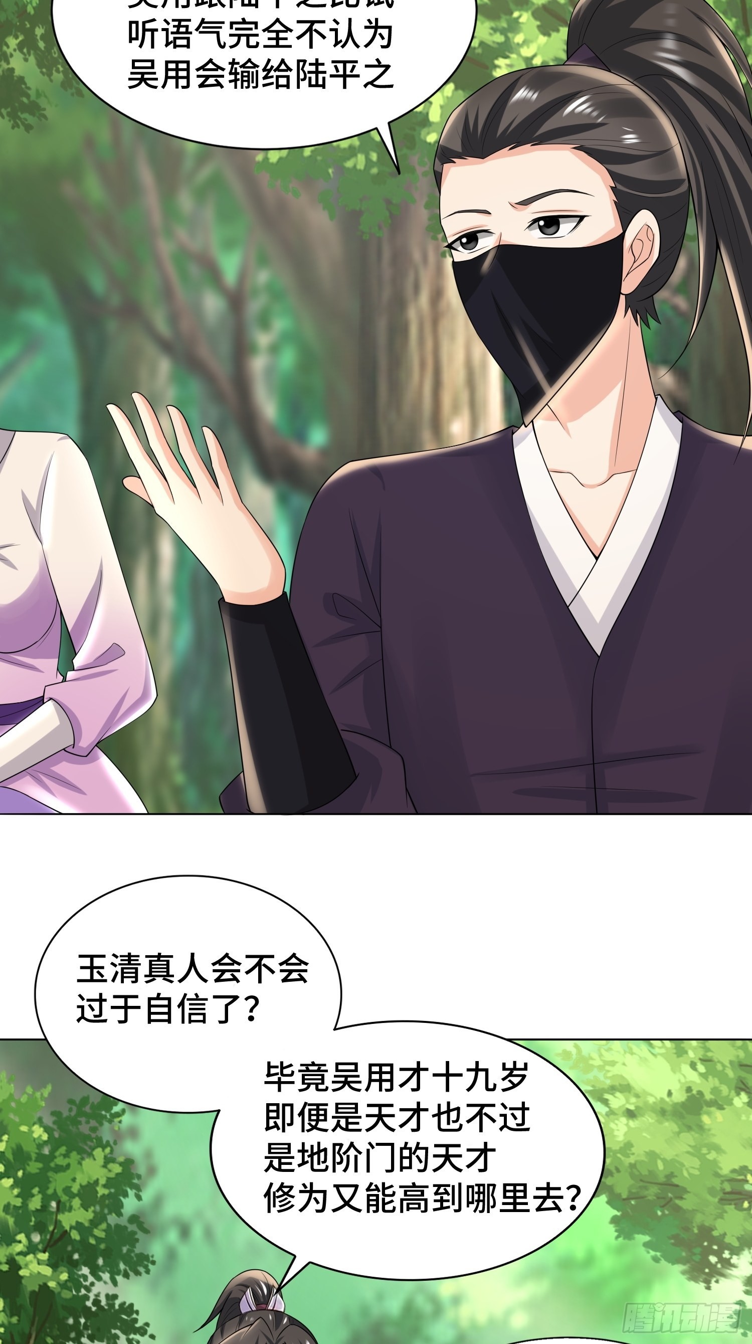 91-想偷听？做梦！20