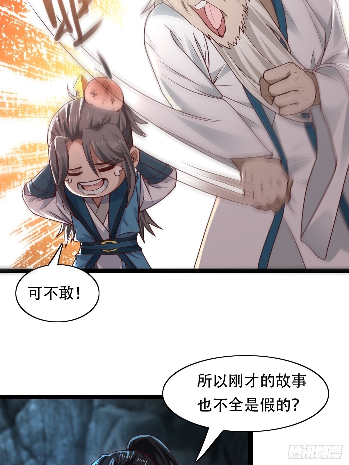 83-天降之子31