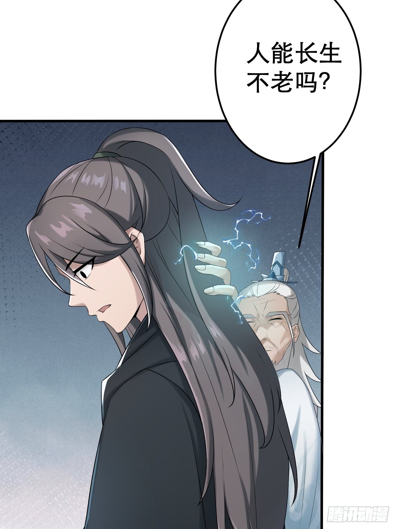 11-这般疼爱！徒儿承受不来~3