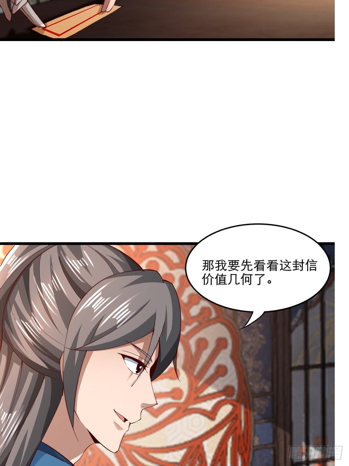 105-信你个鬼！11