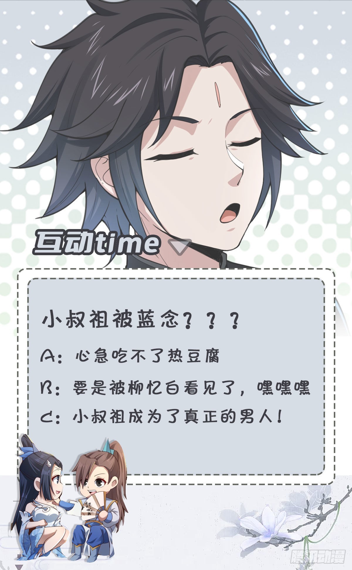 27-你不要过来啊！50