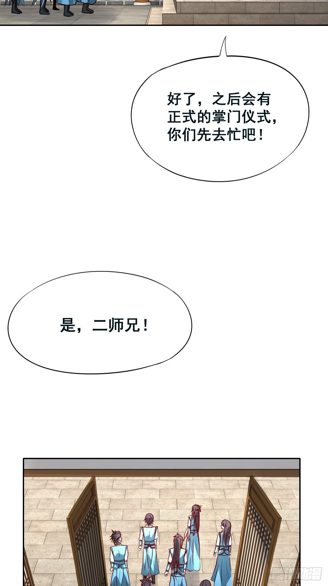 1- 这掌门，不当也罢！67