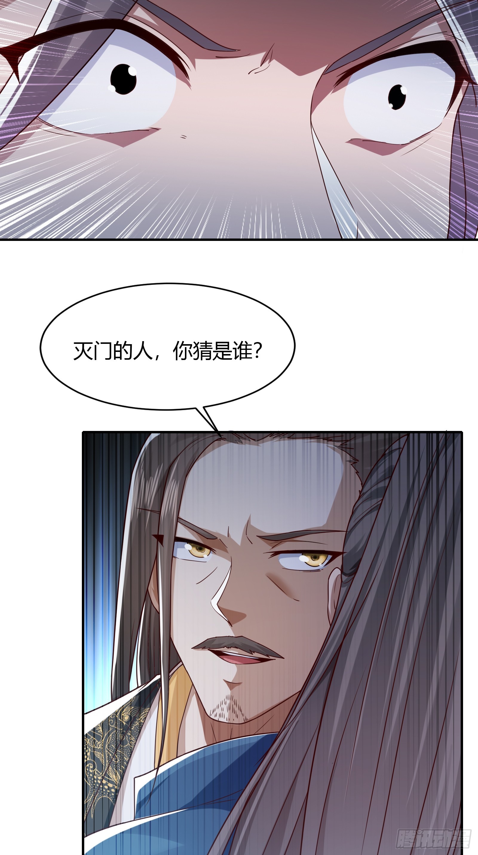 119-疯批皇帝14
