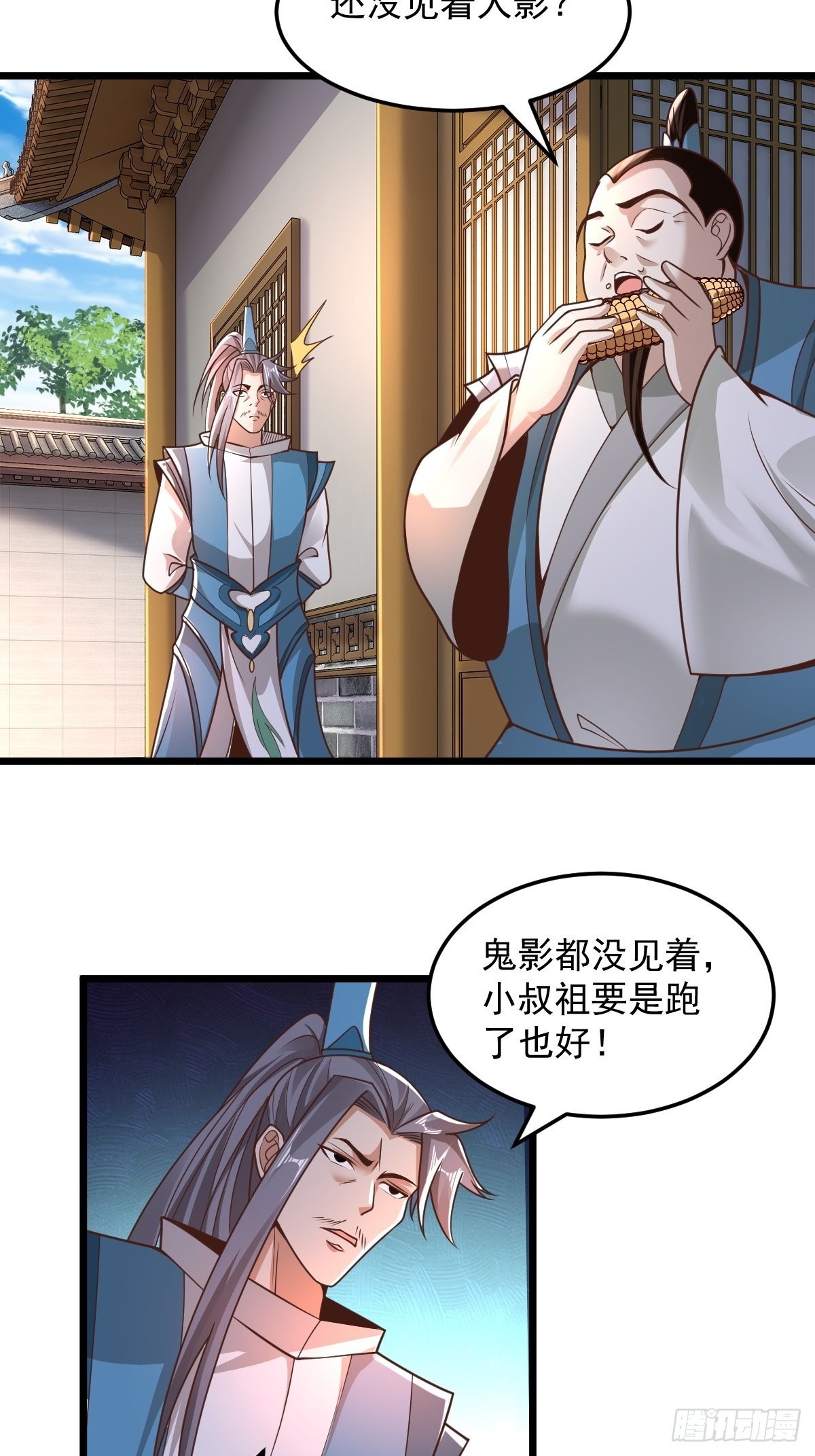 101-不速之客！3