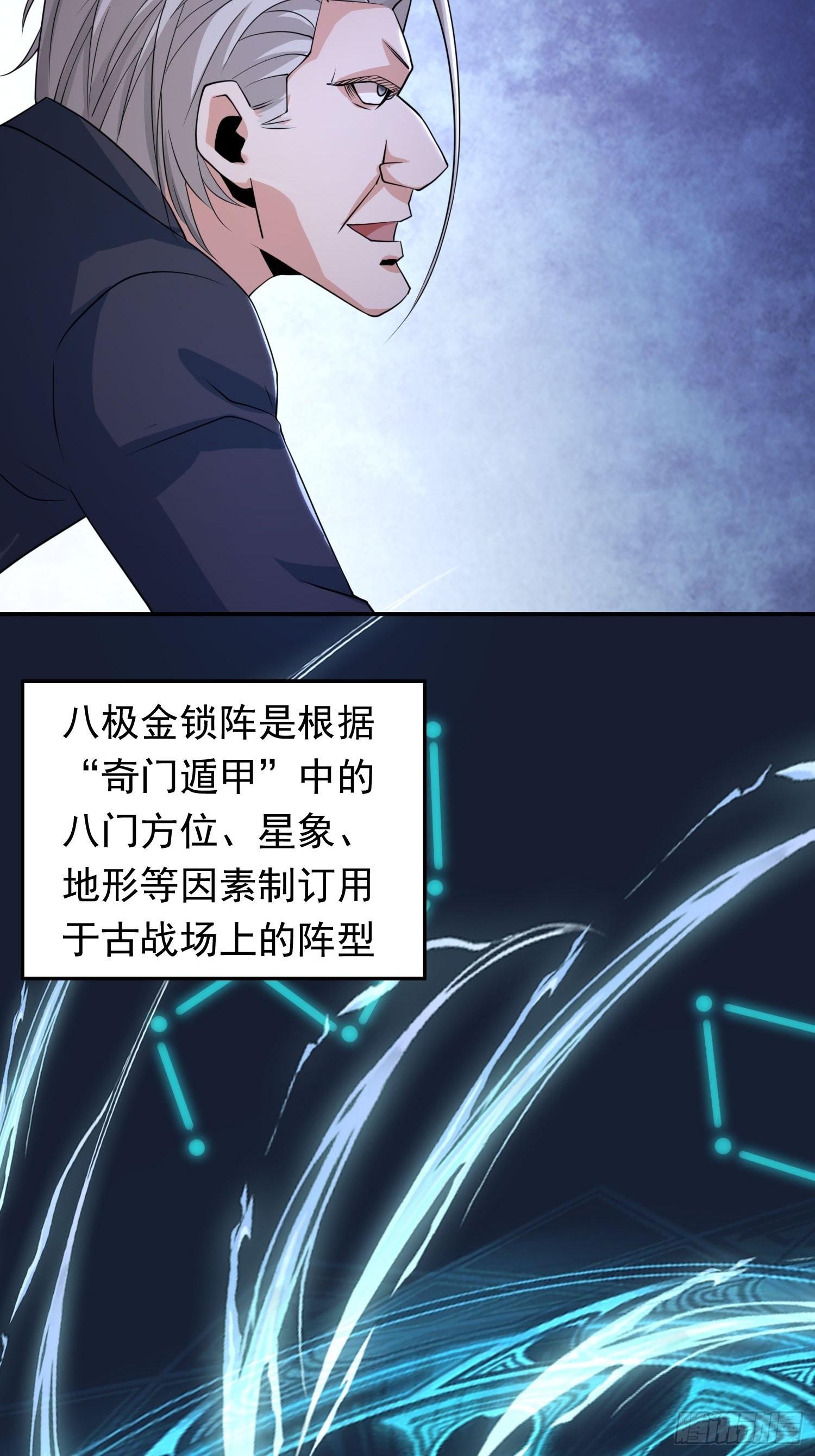 25-逆生门？我是你大爷！3
