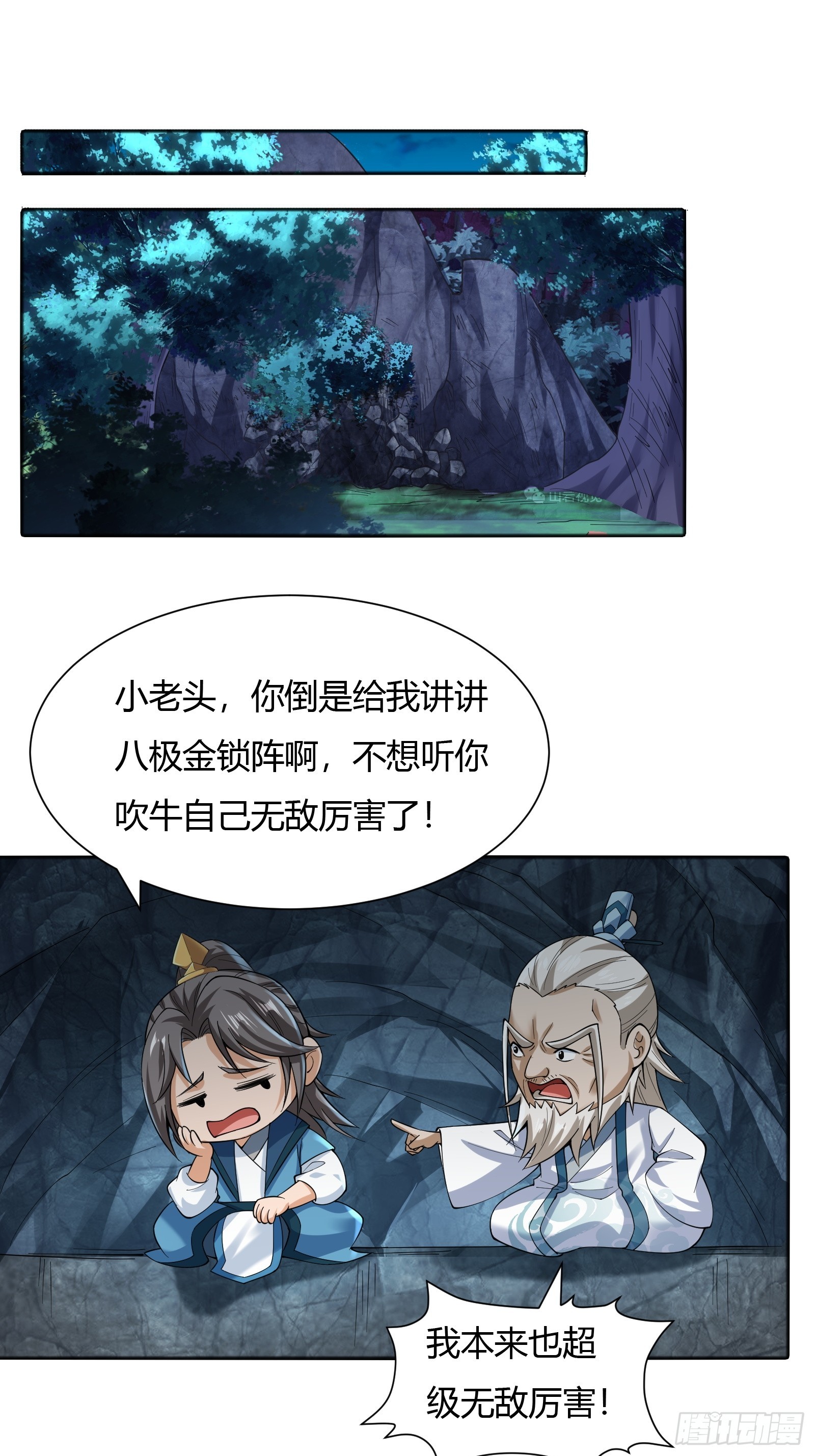 114-八极金锁阵7