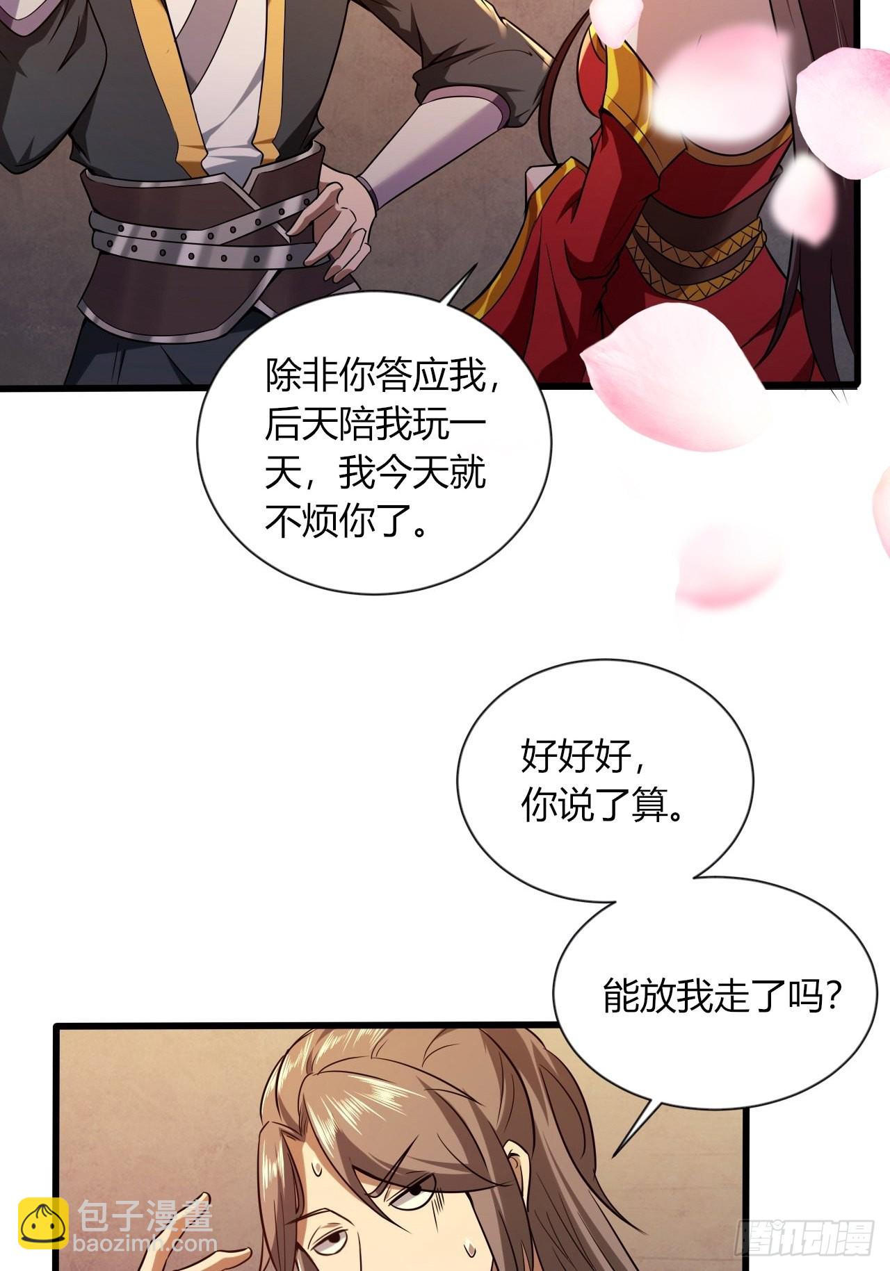 43-曾陶！？18