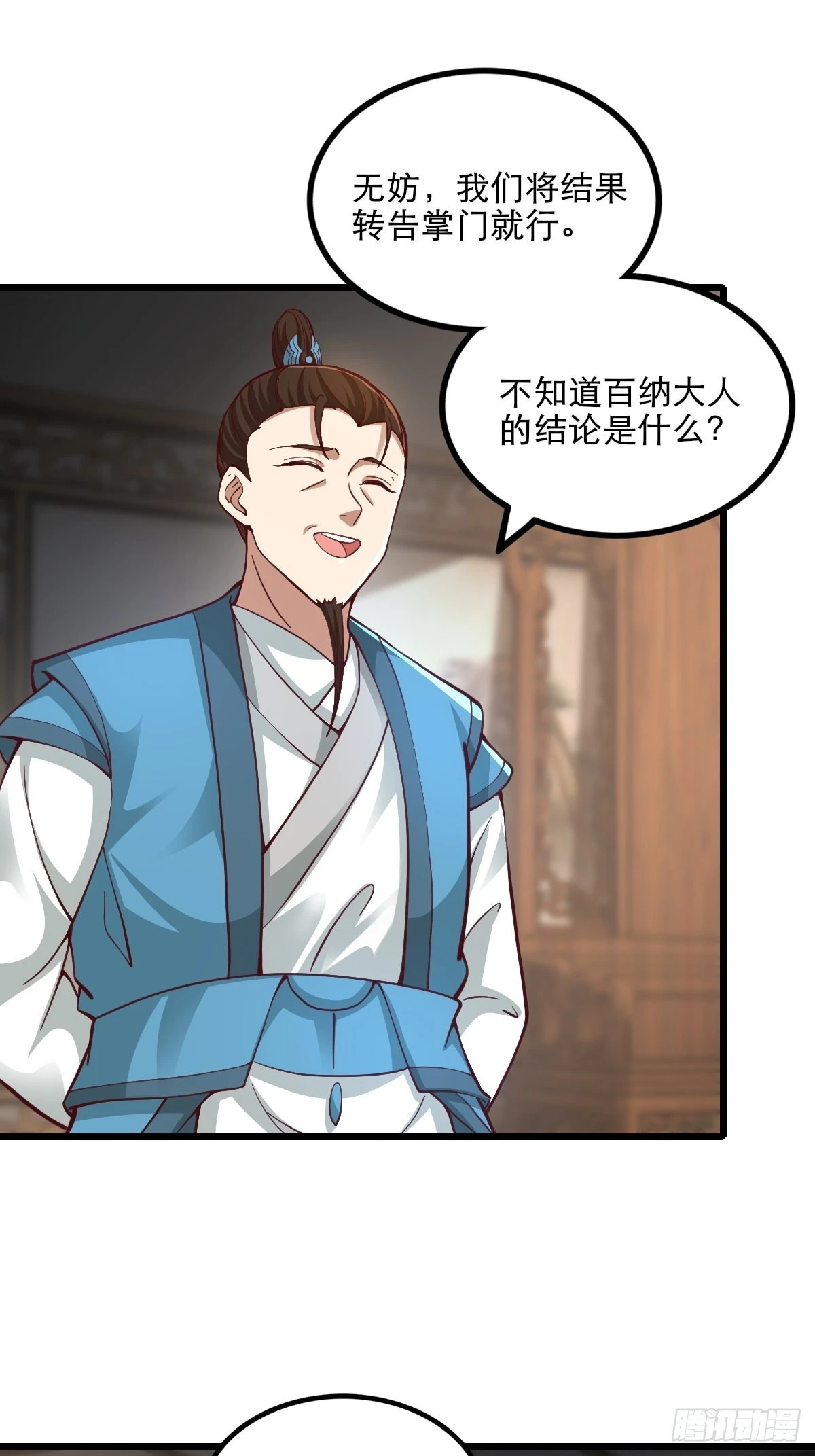 87-调查组6