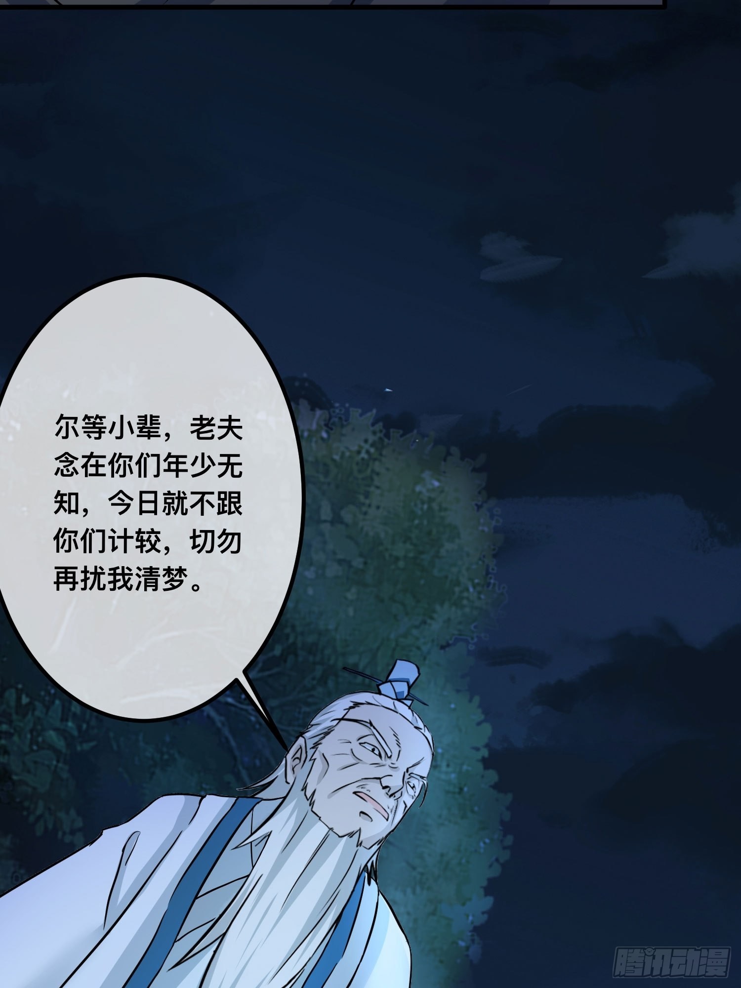 25-逆生门？我是你大爷！47