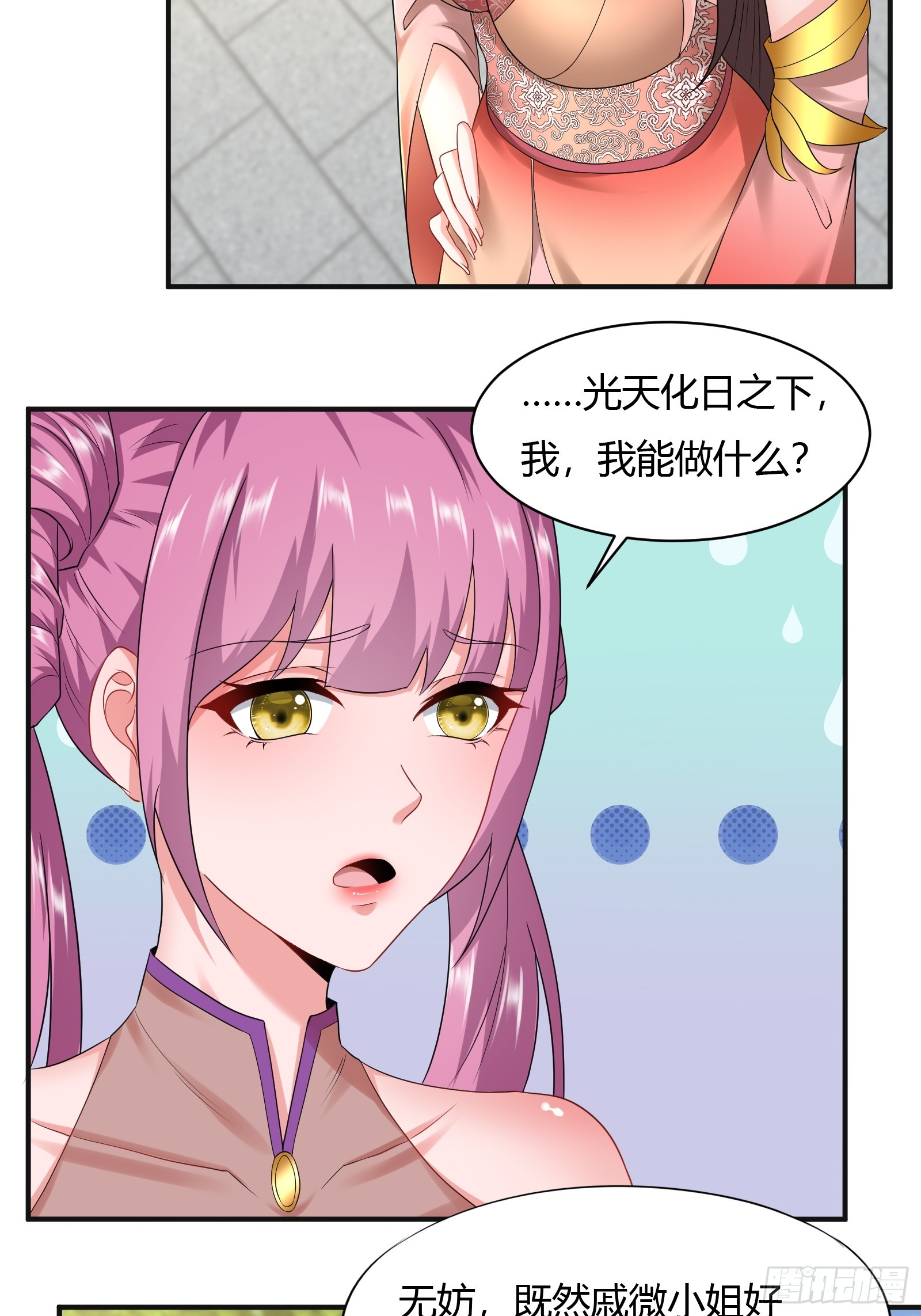 130-小叔祖，你有了？！14