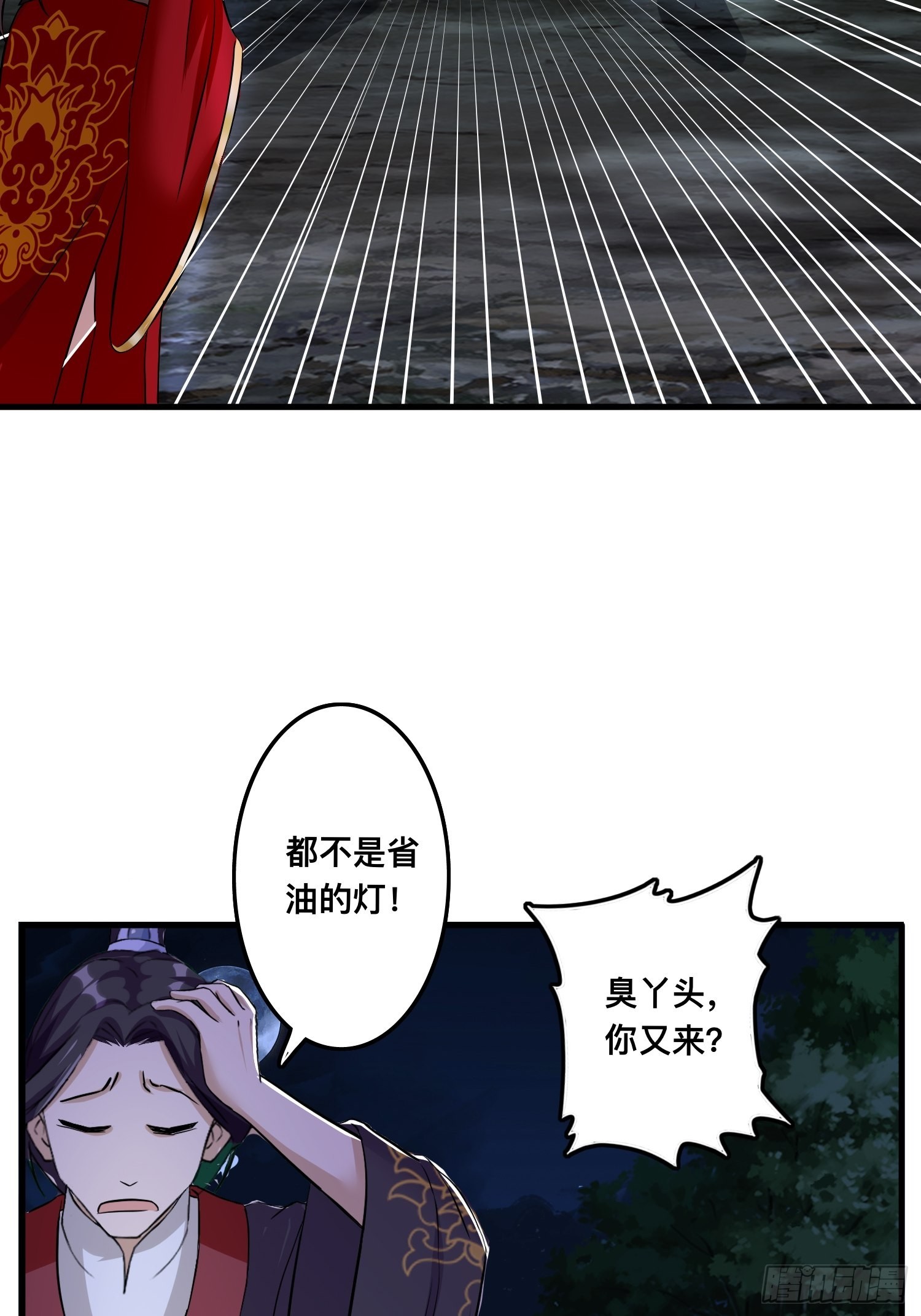 25-逆生门？我是你大爷！55