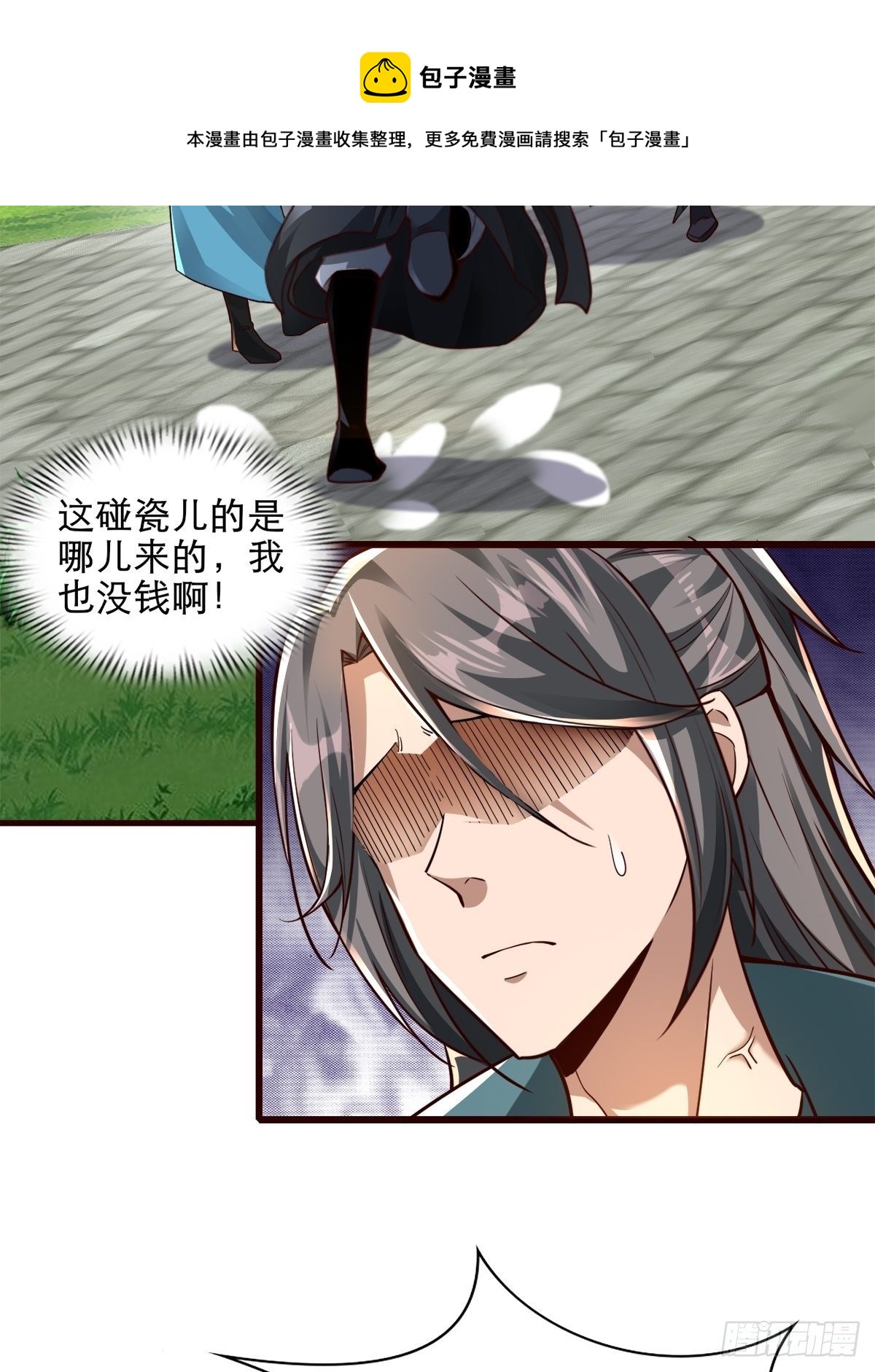 15-喜当爹！哪来的好大儿？！8