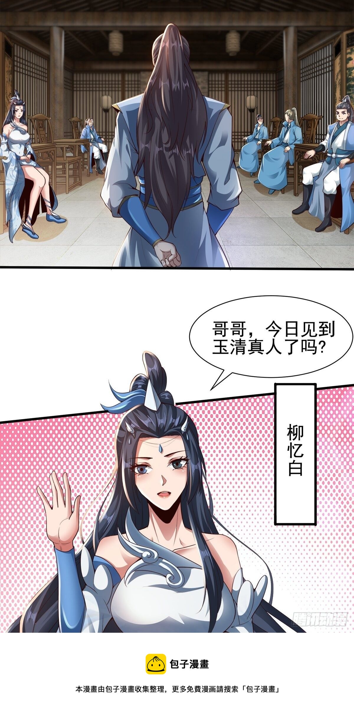 3- 欧巴 ~ 你回来啦！4