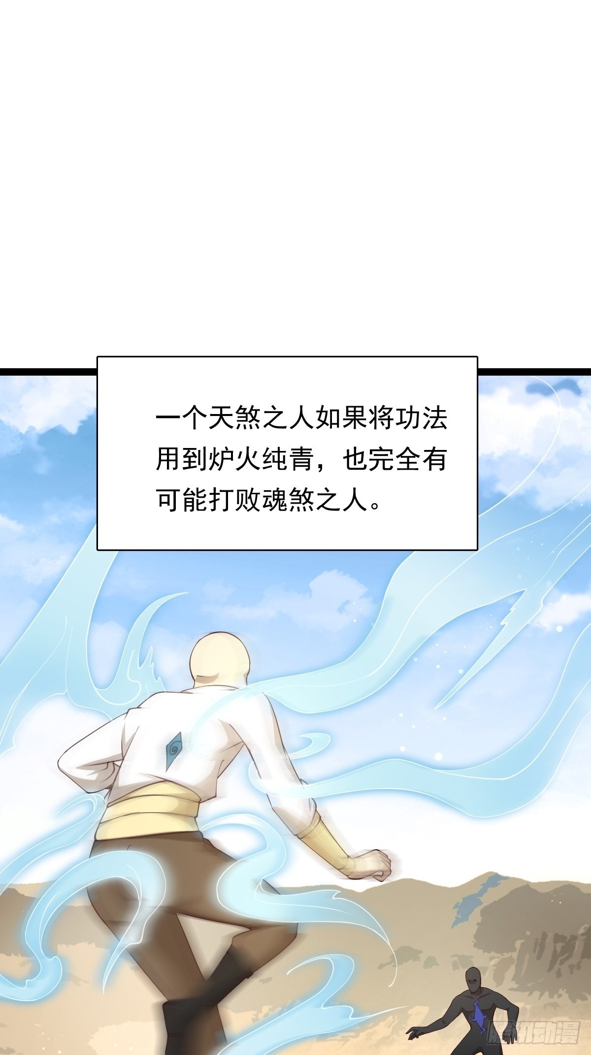 86-天生魂煞！31