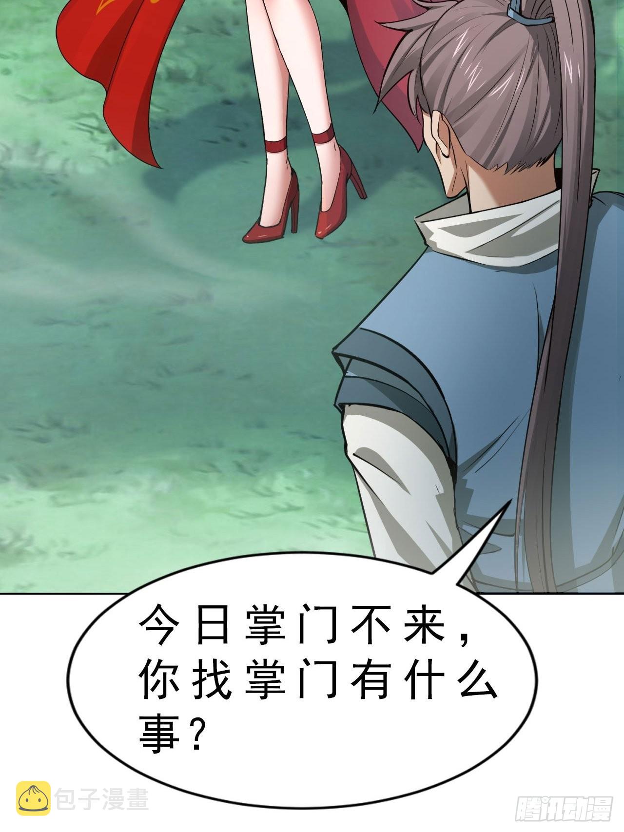 32-神奇玉露丸！42