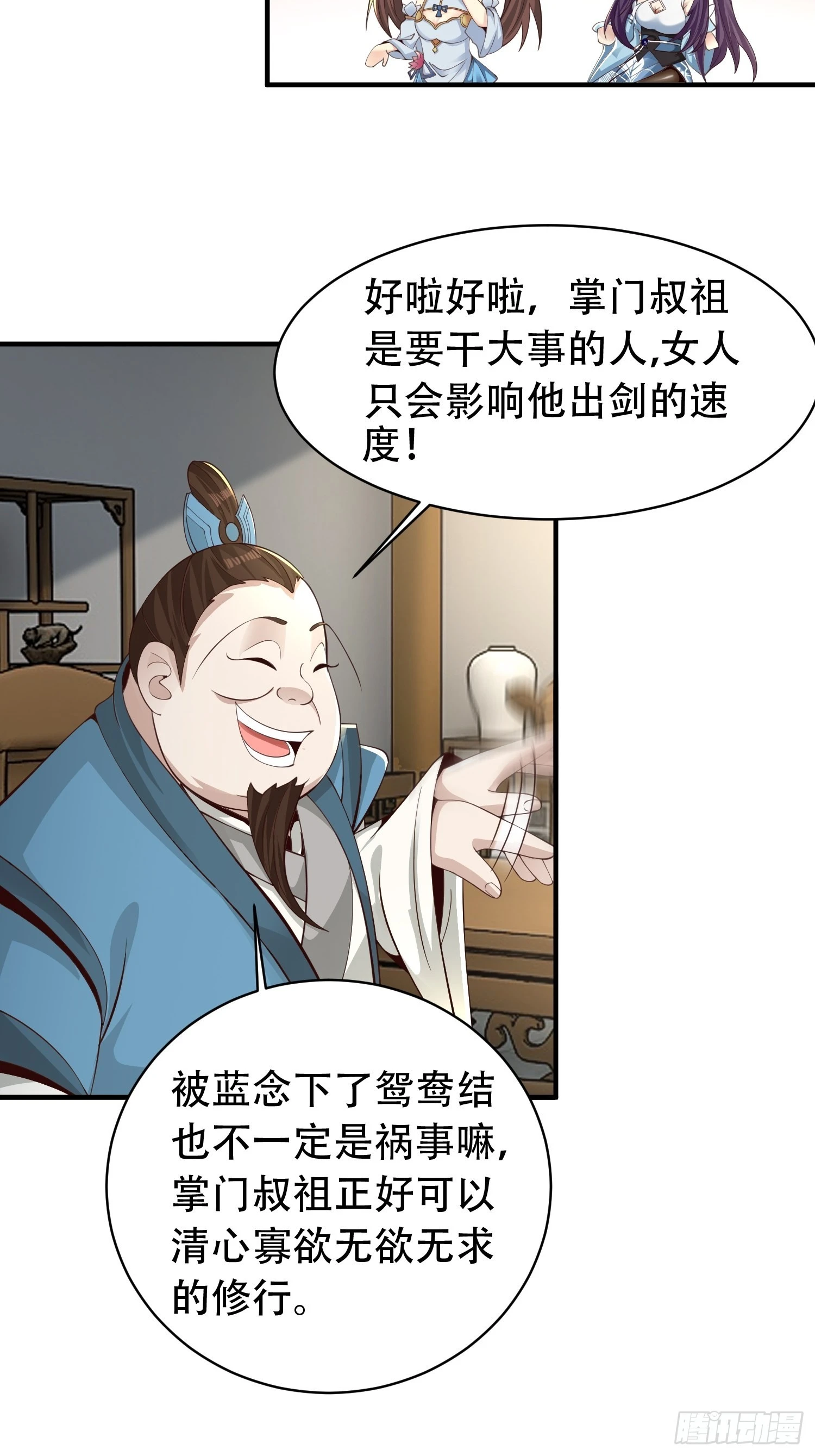 41-再陪我一会儿~7