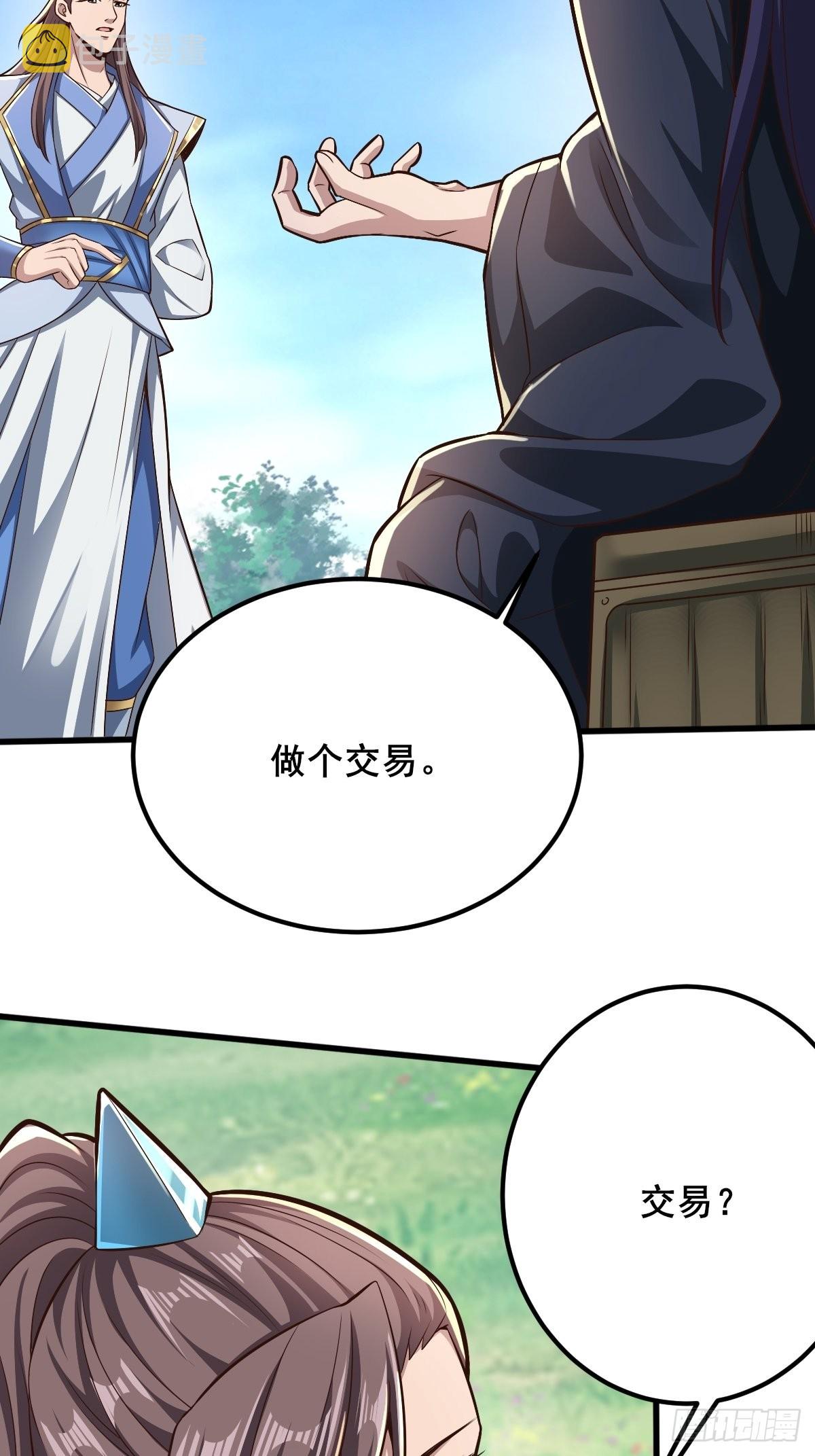 67-来者何人？！37