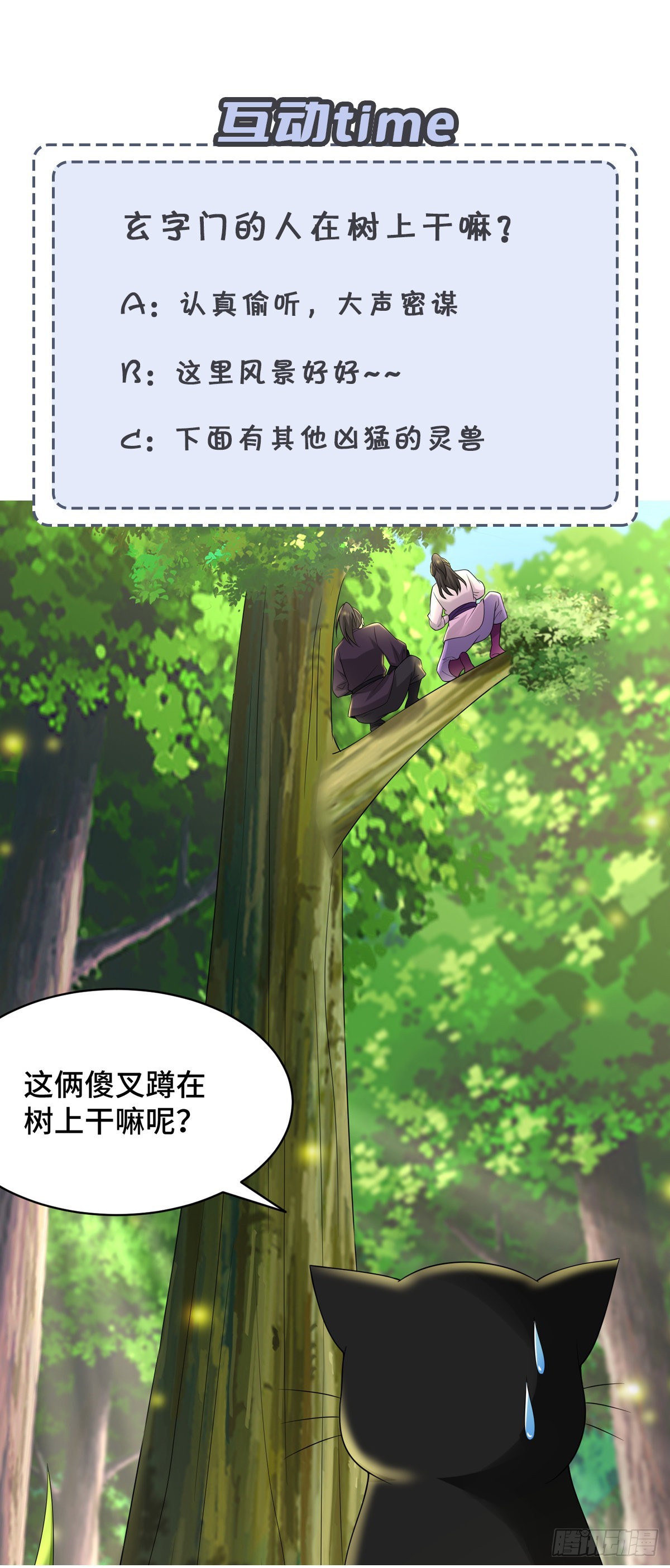 90-你...你们在做什么！？46
