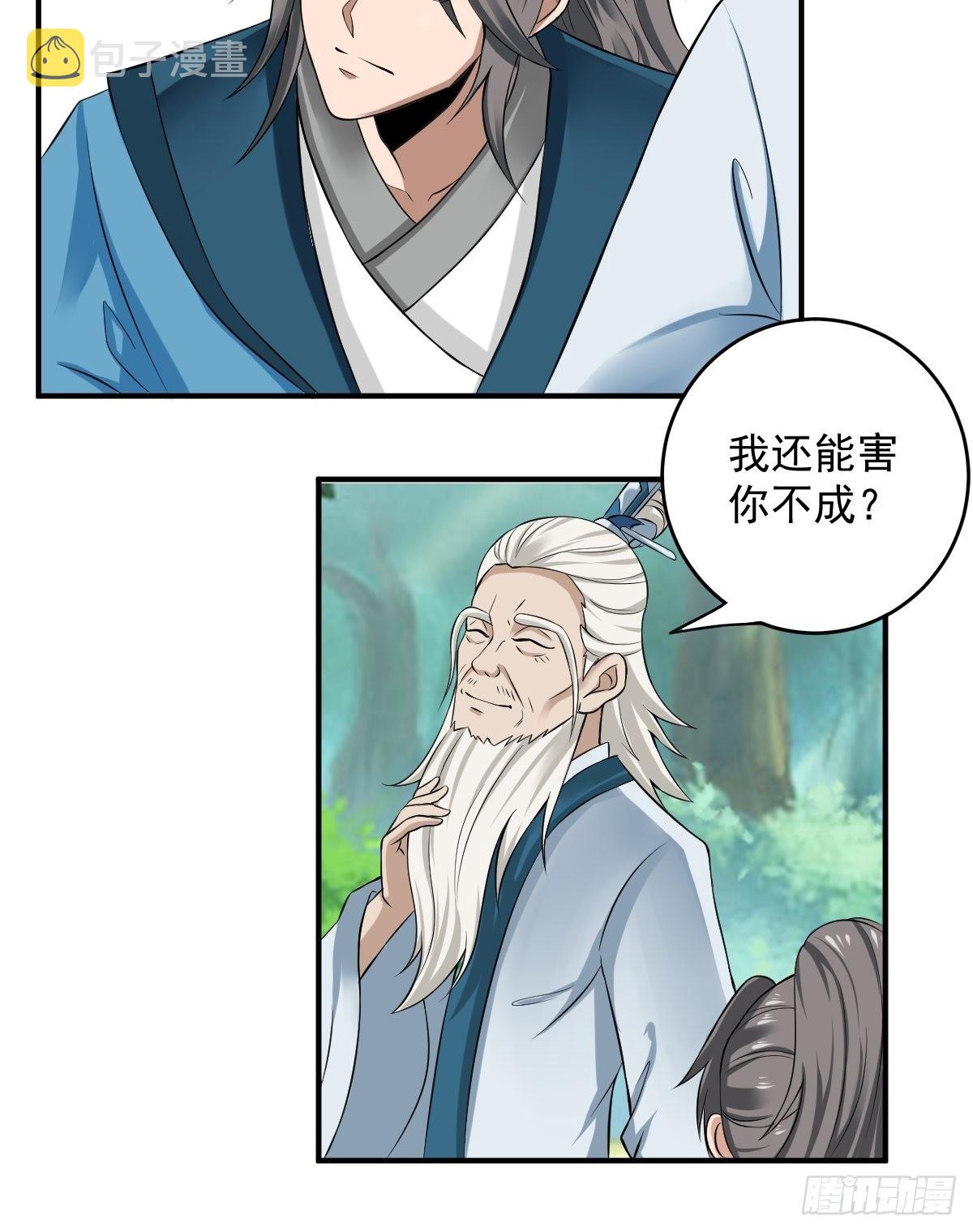 70-糟老头子坏滴很！30
