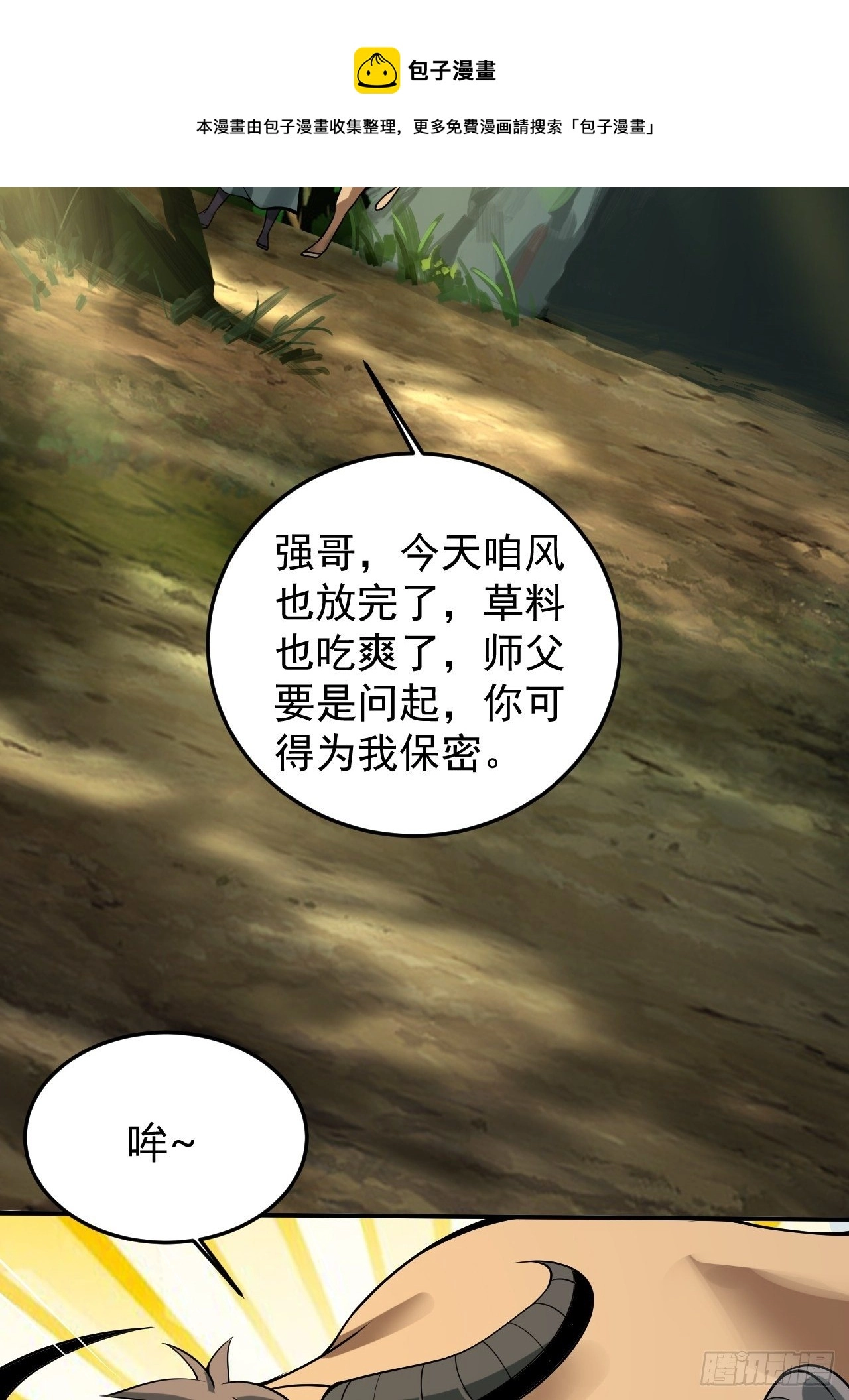 1- 这掌门，不当也罢！16