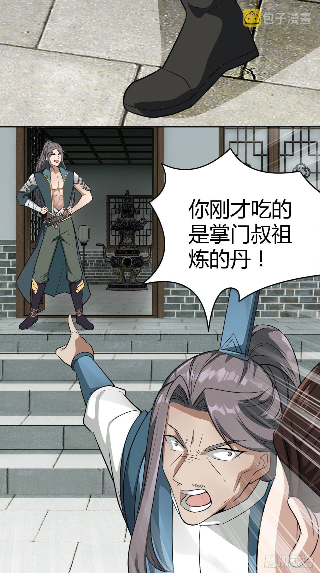 5-一颗丹药引发的······17