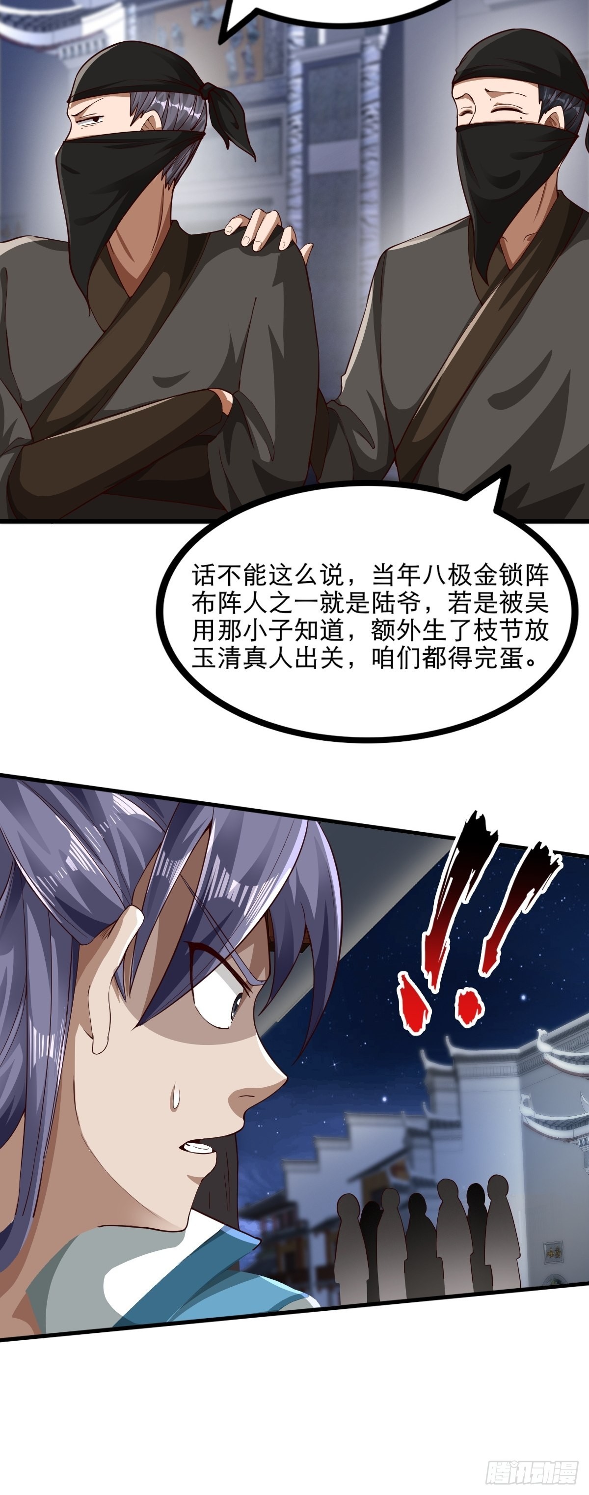 47-四枫师兄醒了29