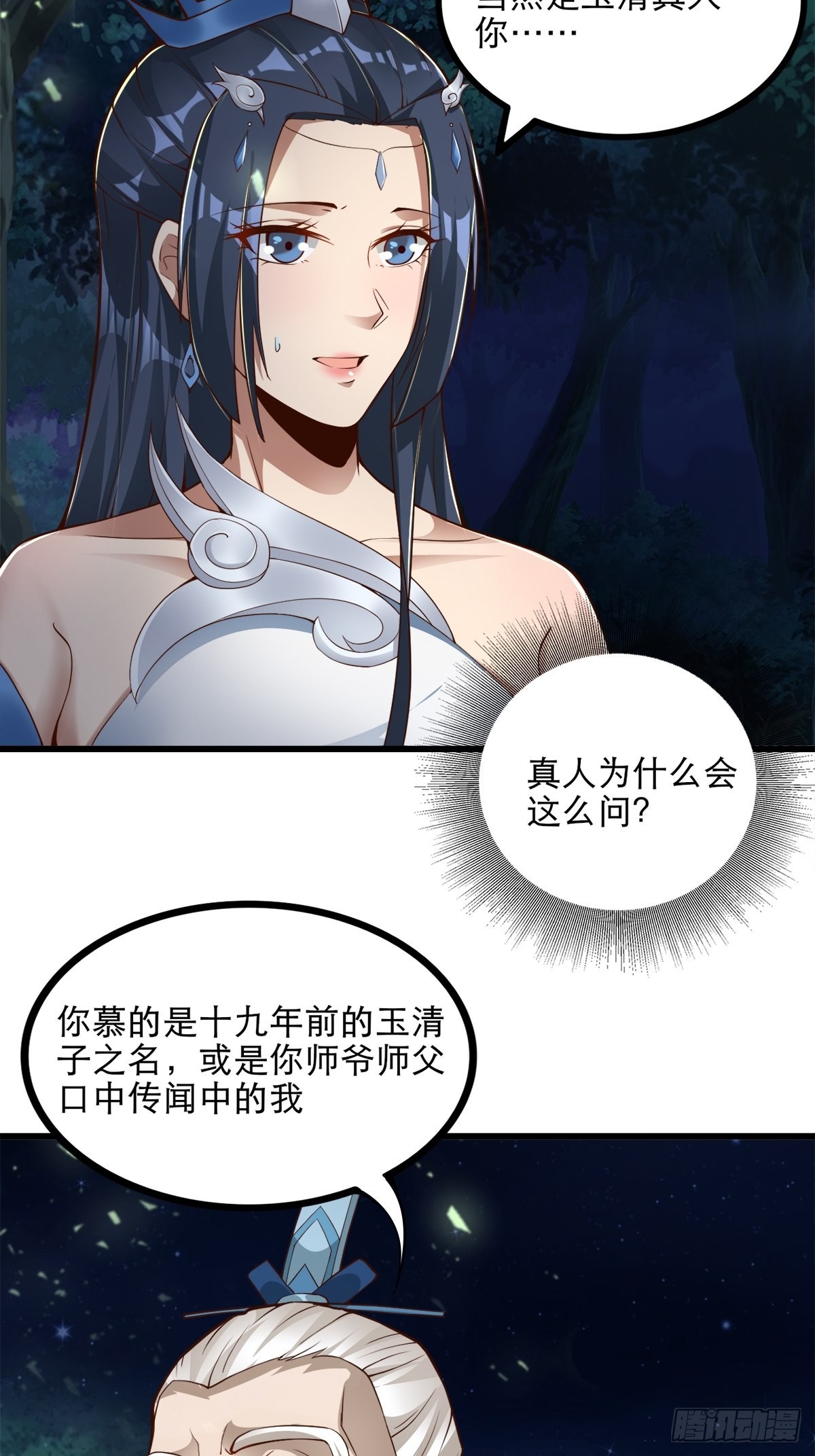 26-正人君子还搞偷袭？25
