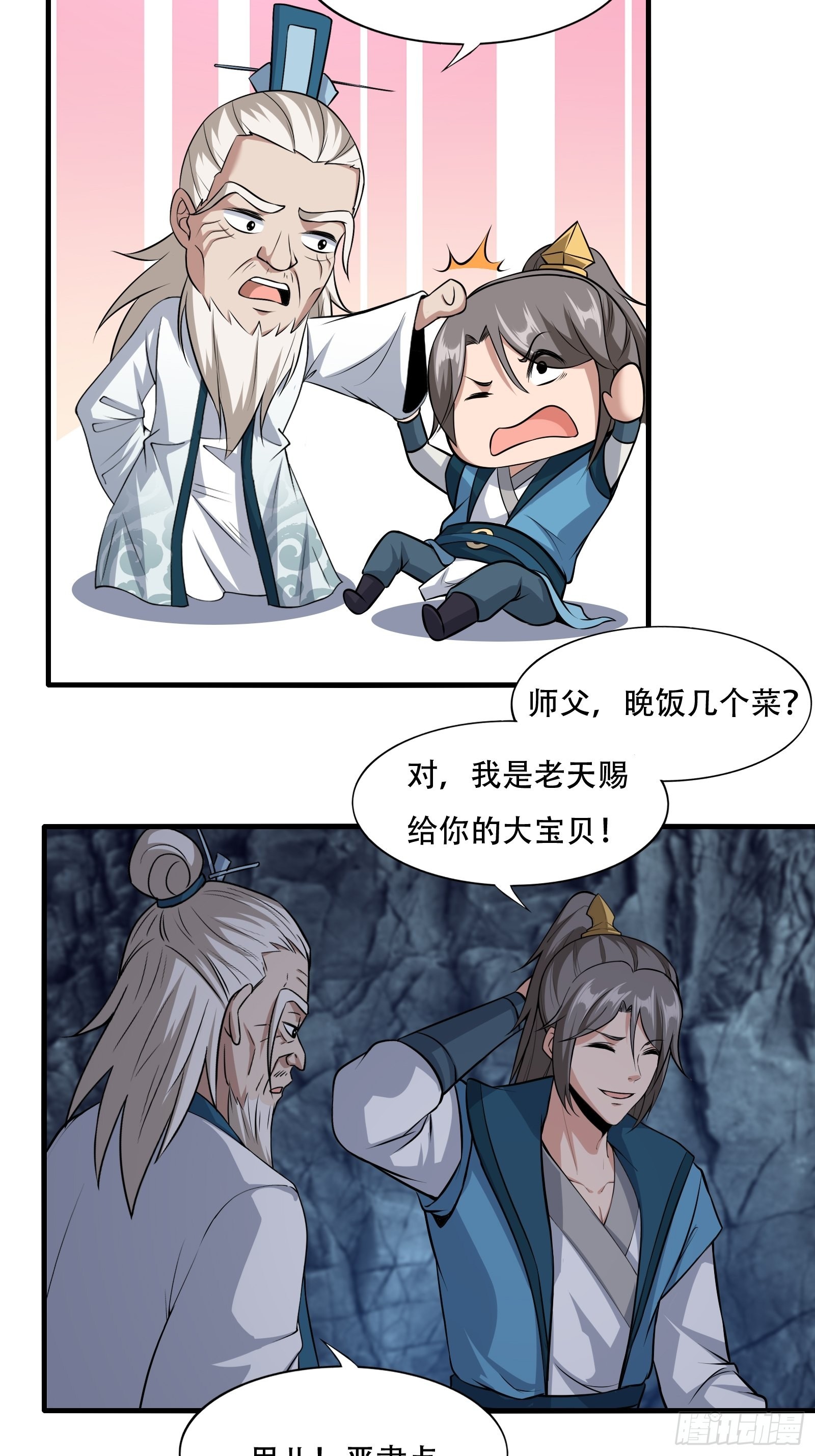109-你不是人14