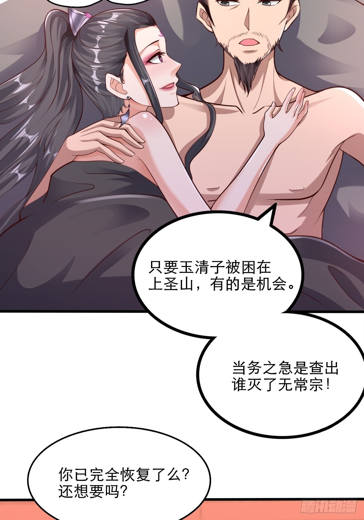 63-车速过快！33