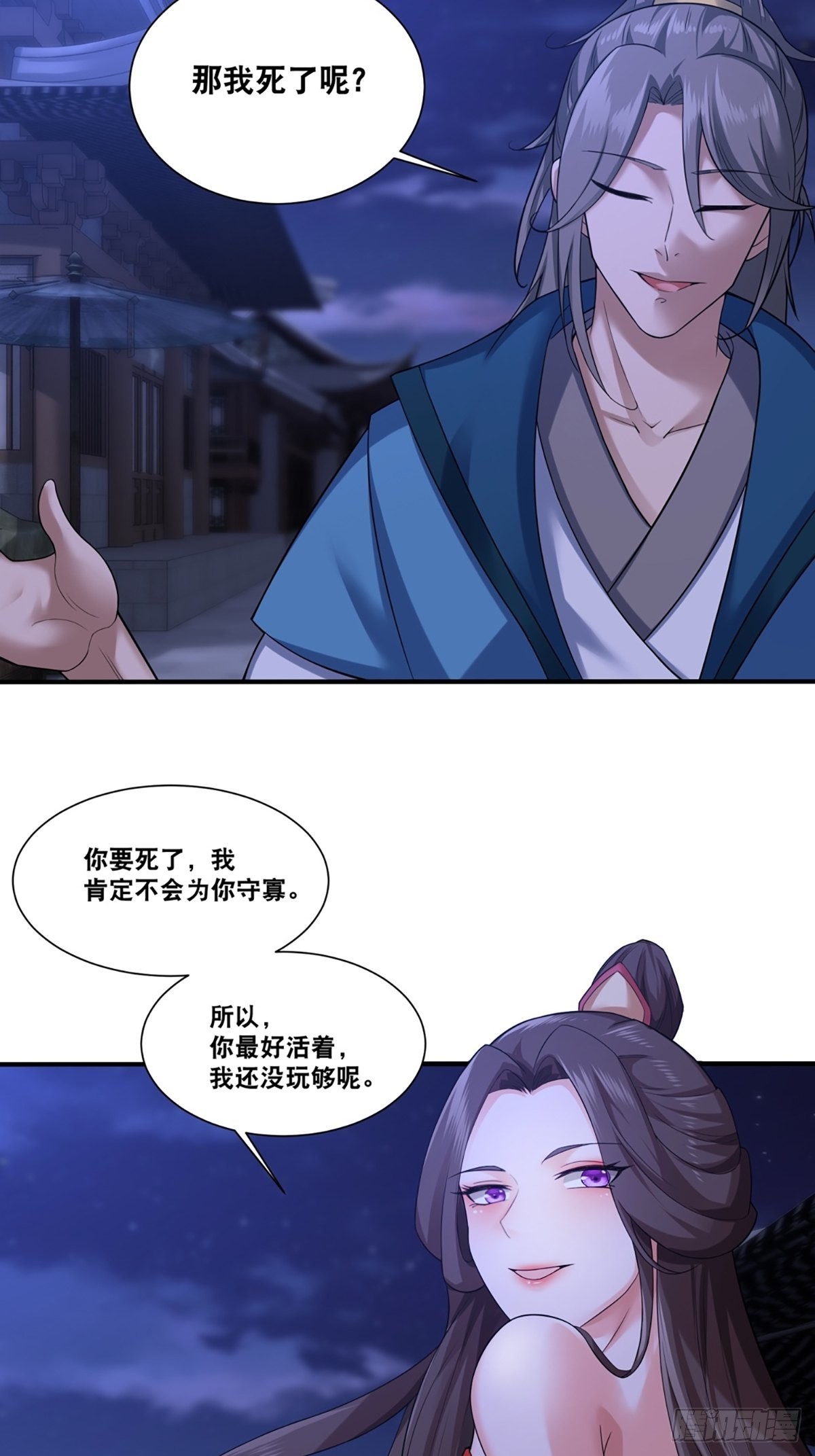 106-你还嫩着呢！6