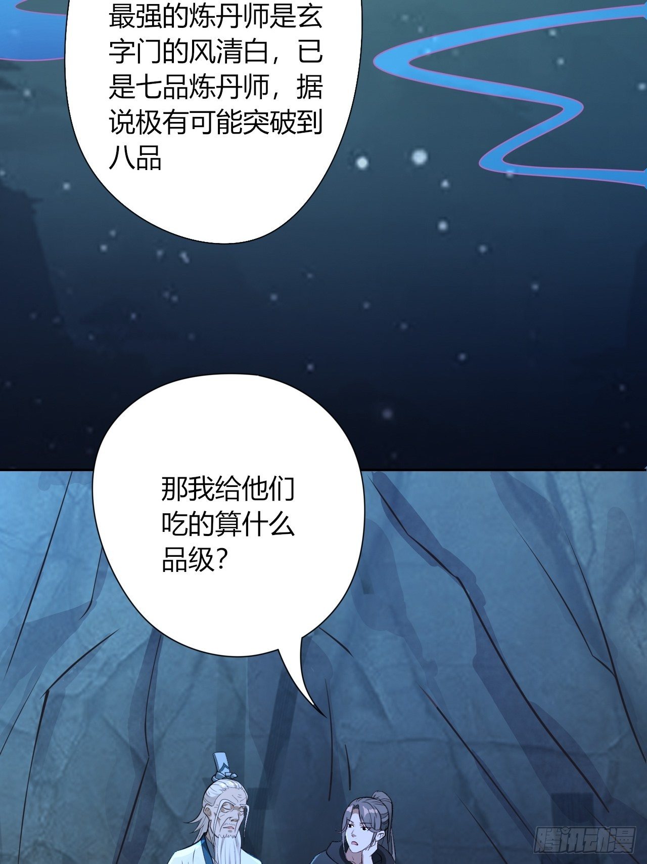 10-我竟错过成为首富的机会！29